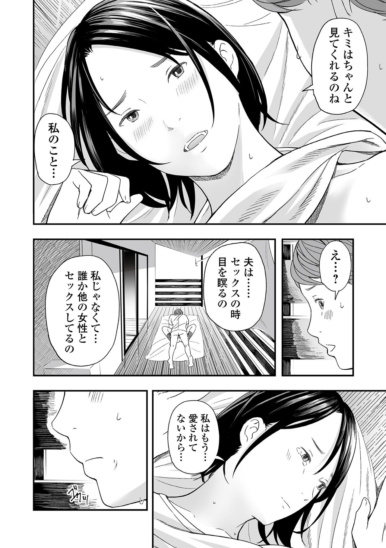 Web Comic Toutetsu Vol. 87 - Page 36