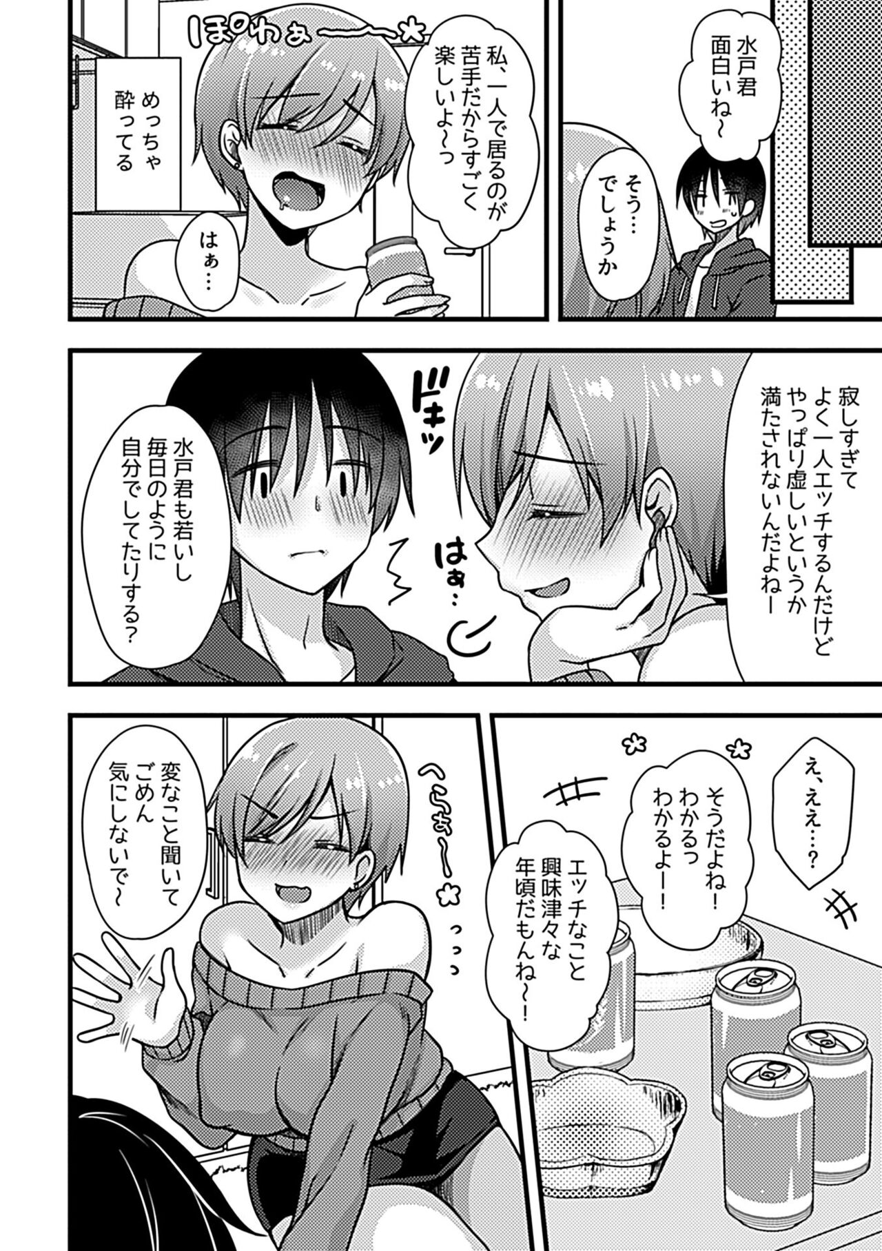 COMIC GEE Hitodzuma datte hame raretai!! - Page 114