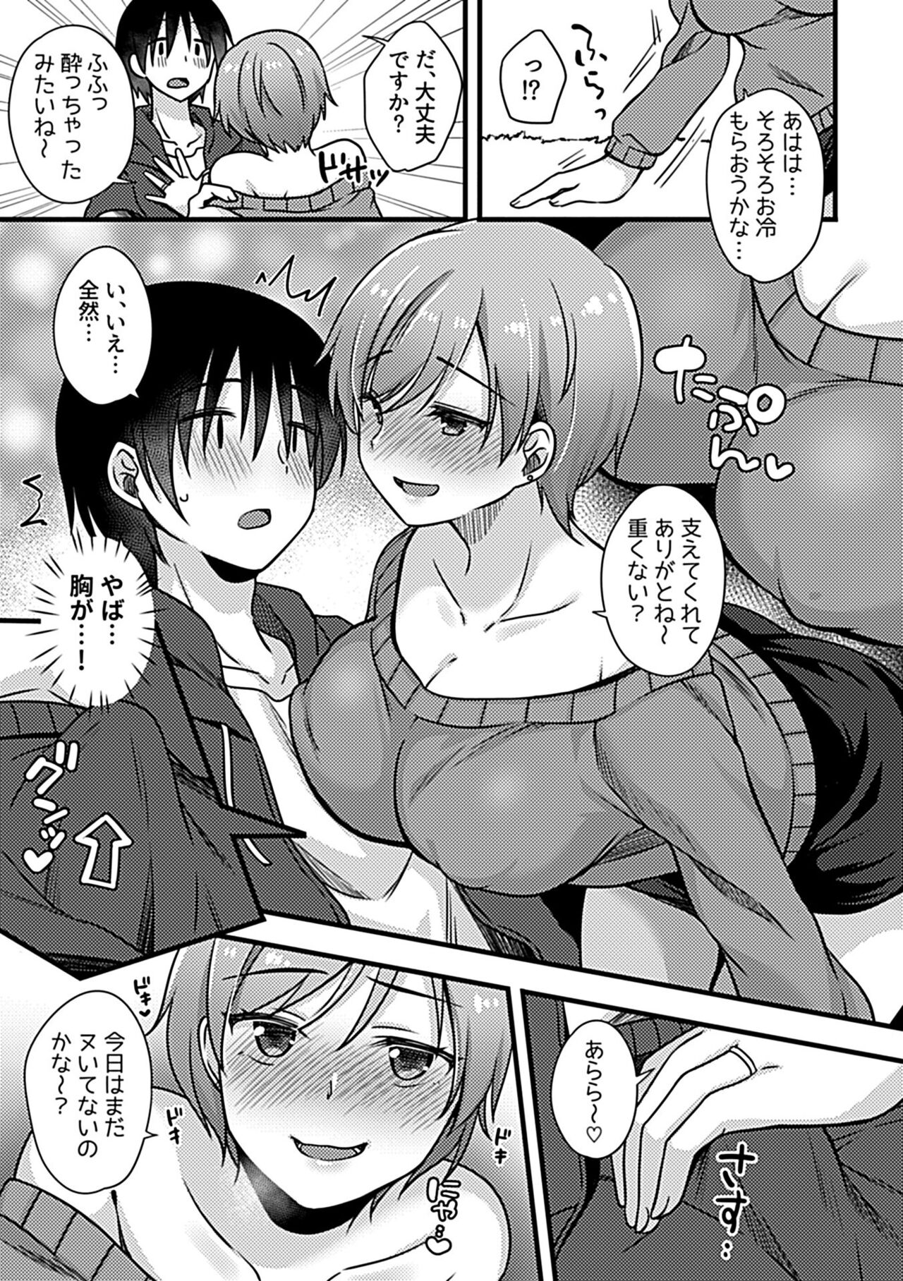COMIC GEE Hitodzuma datte hame raretai!! - Page 115