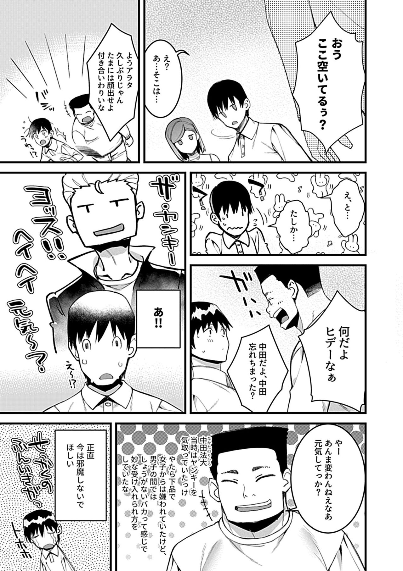 COMIC GEE Hitodzuma datte hame raretai!! - Page 57