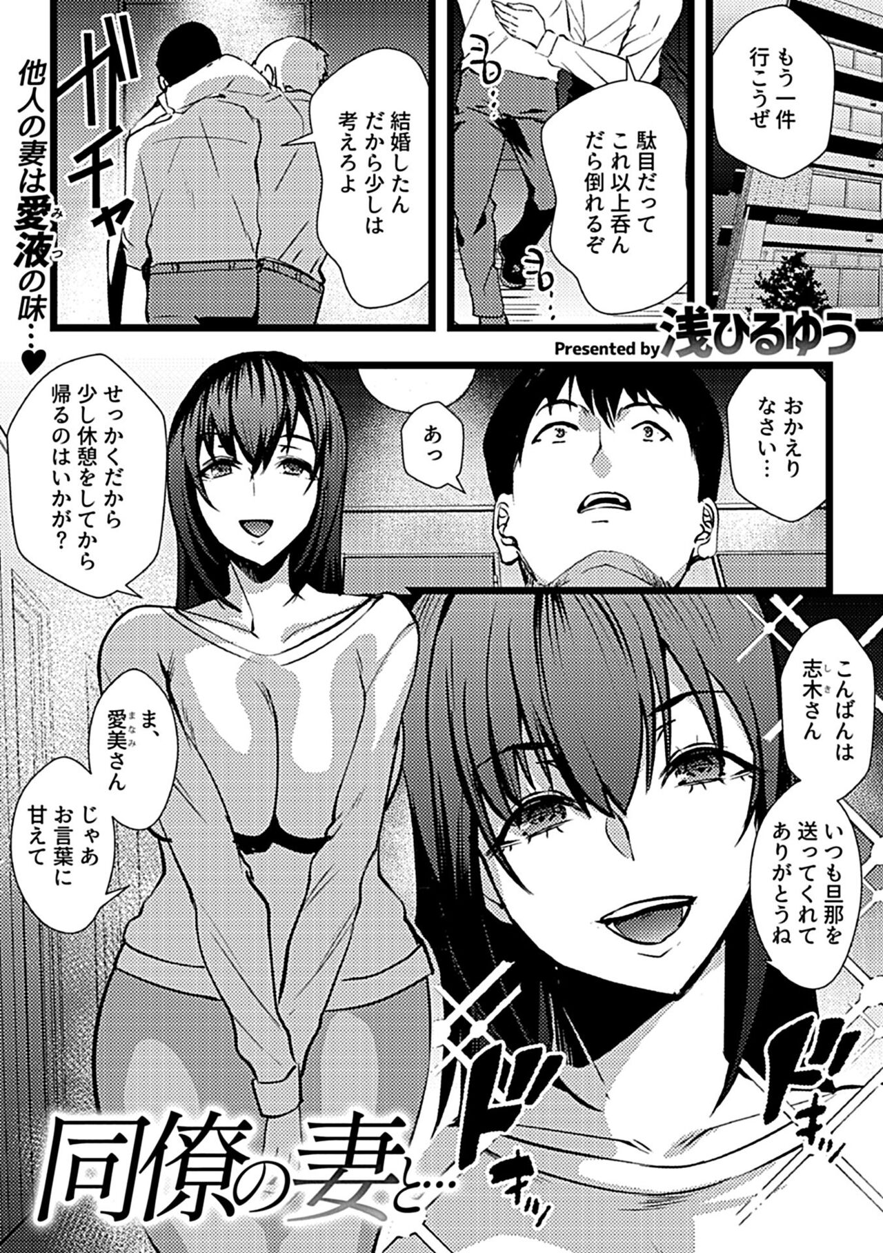 COMIC GEE Hitodzuma datte hame raretai!! - Page 93