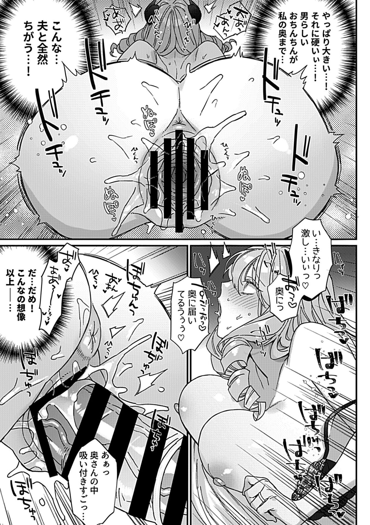 COMIC GEE vol.23 - Page 11