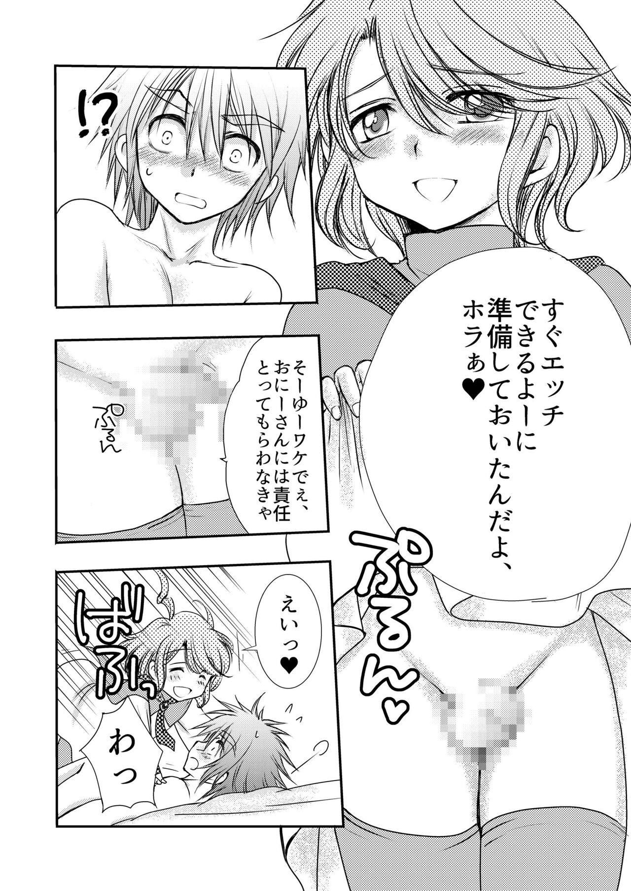 Hajimete no Boukenki - Page 29