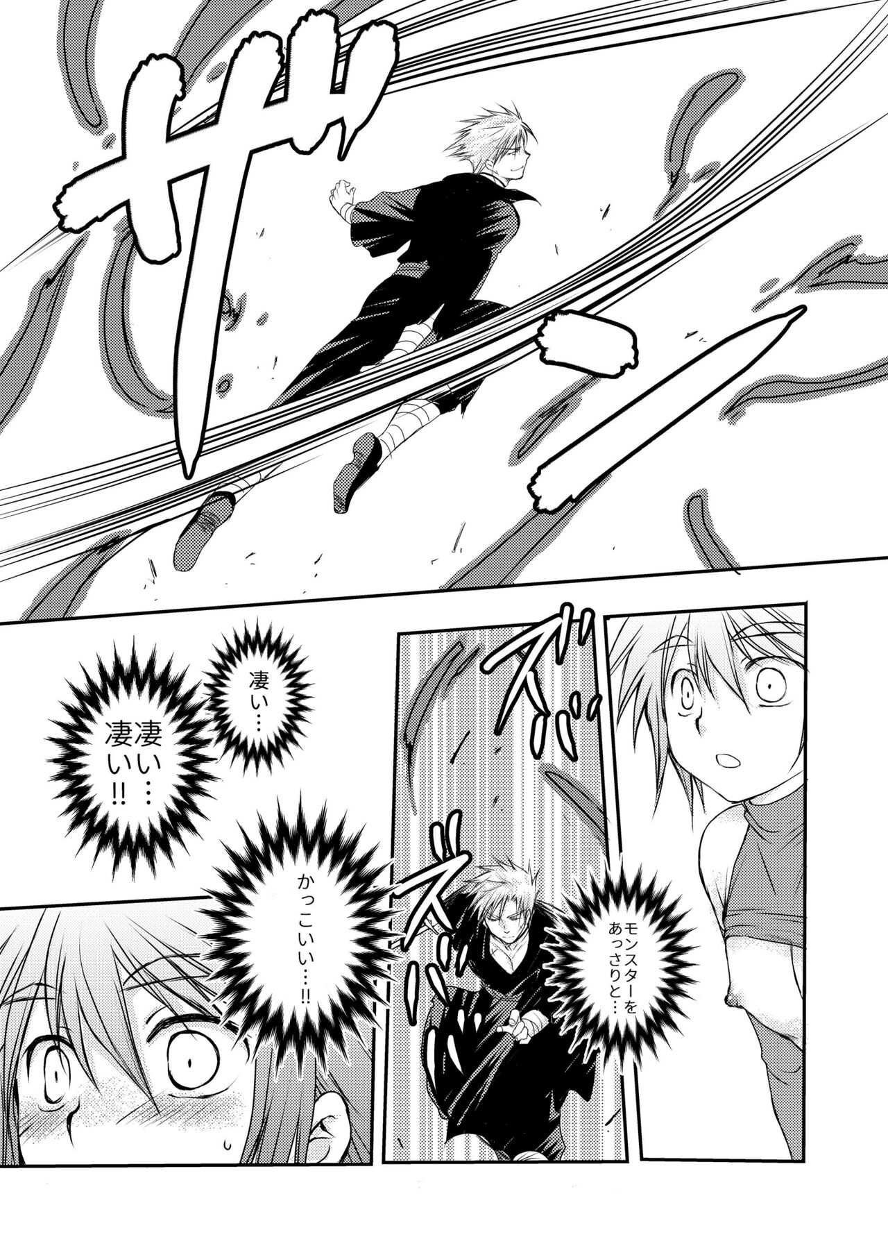 Hajimete no Boukenki - Page 45