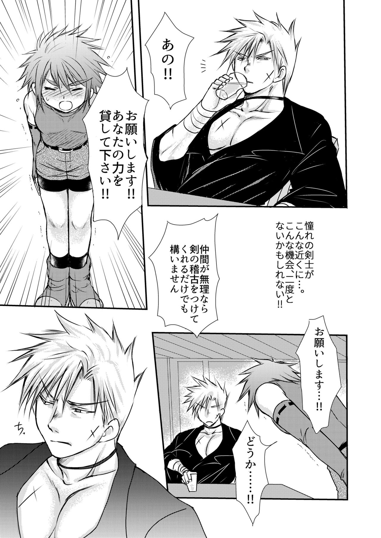 Hajimete no Boukenki - Page 55