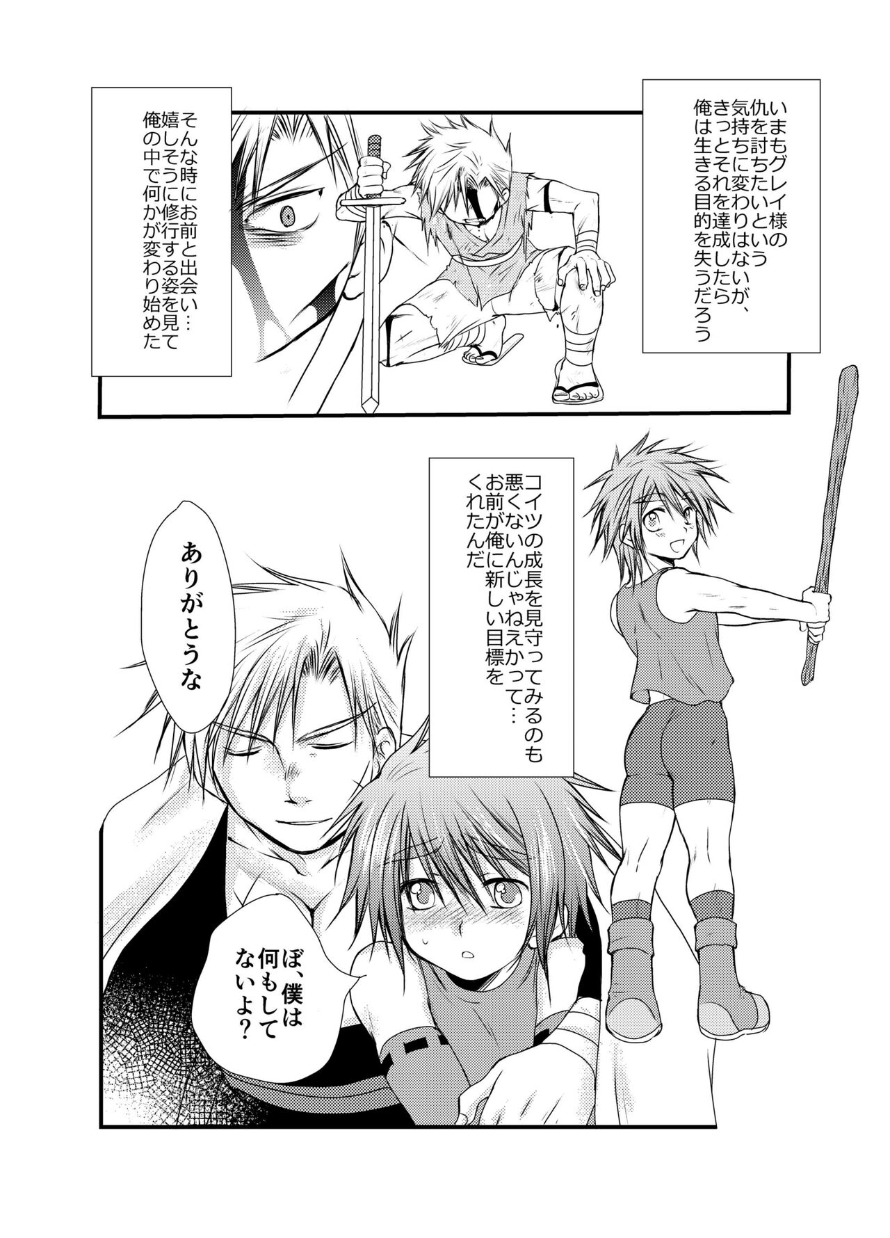 Hajimete no Boukenki 2 - Page 48