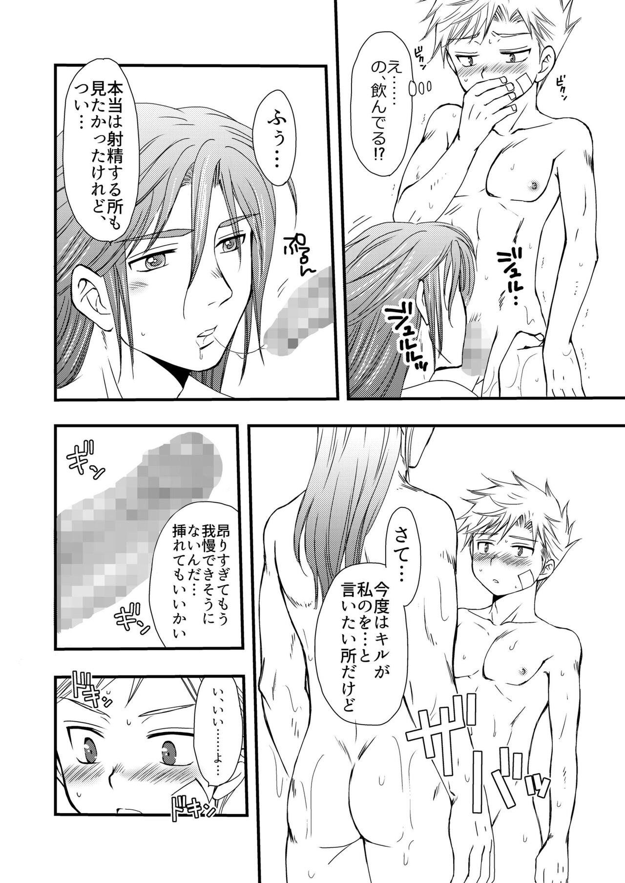 Ikoku no Ryourinin - Page 36