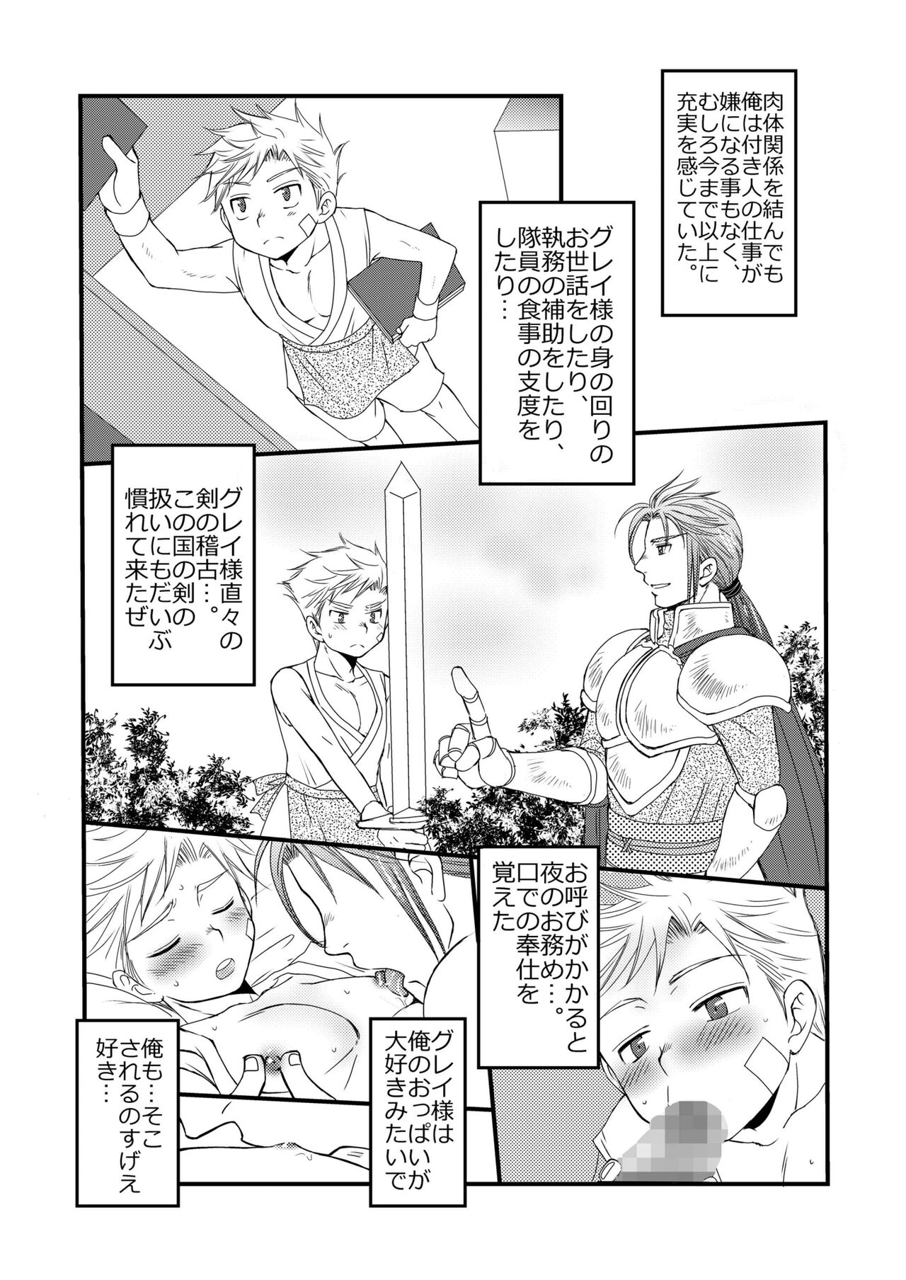 Ikoku no Ryourinin - Page 42