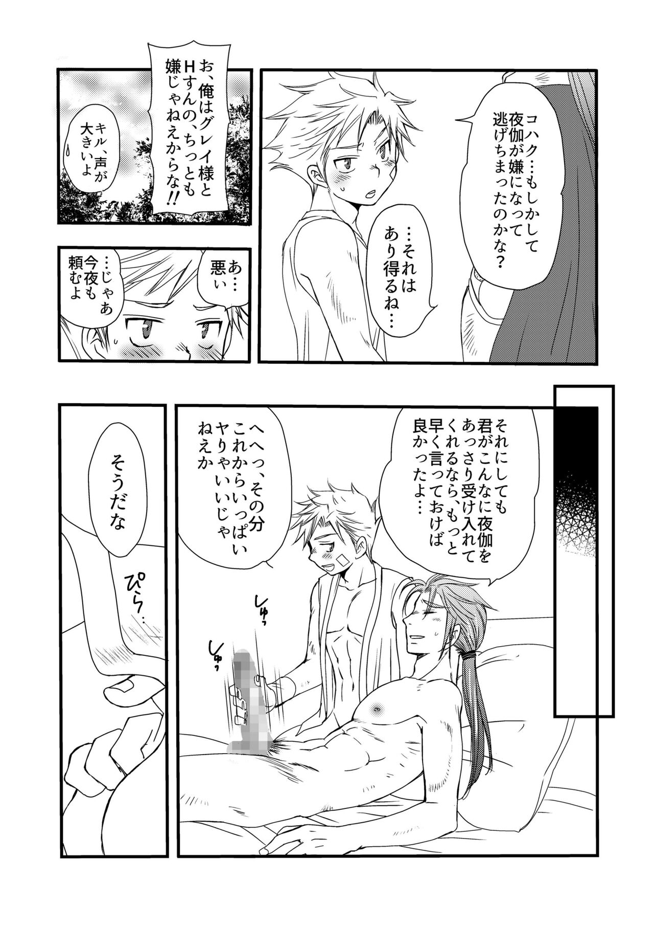 Ikoku no Ryourinin - Page 44