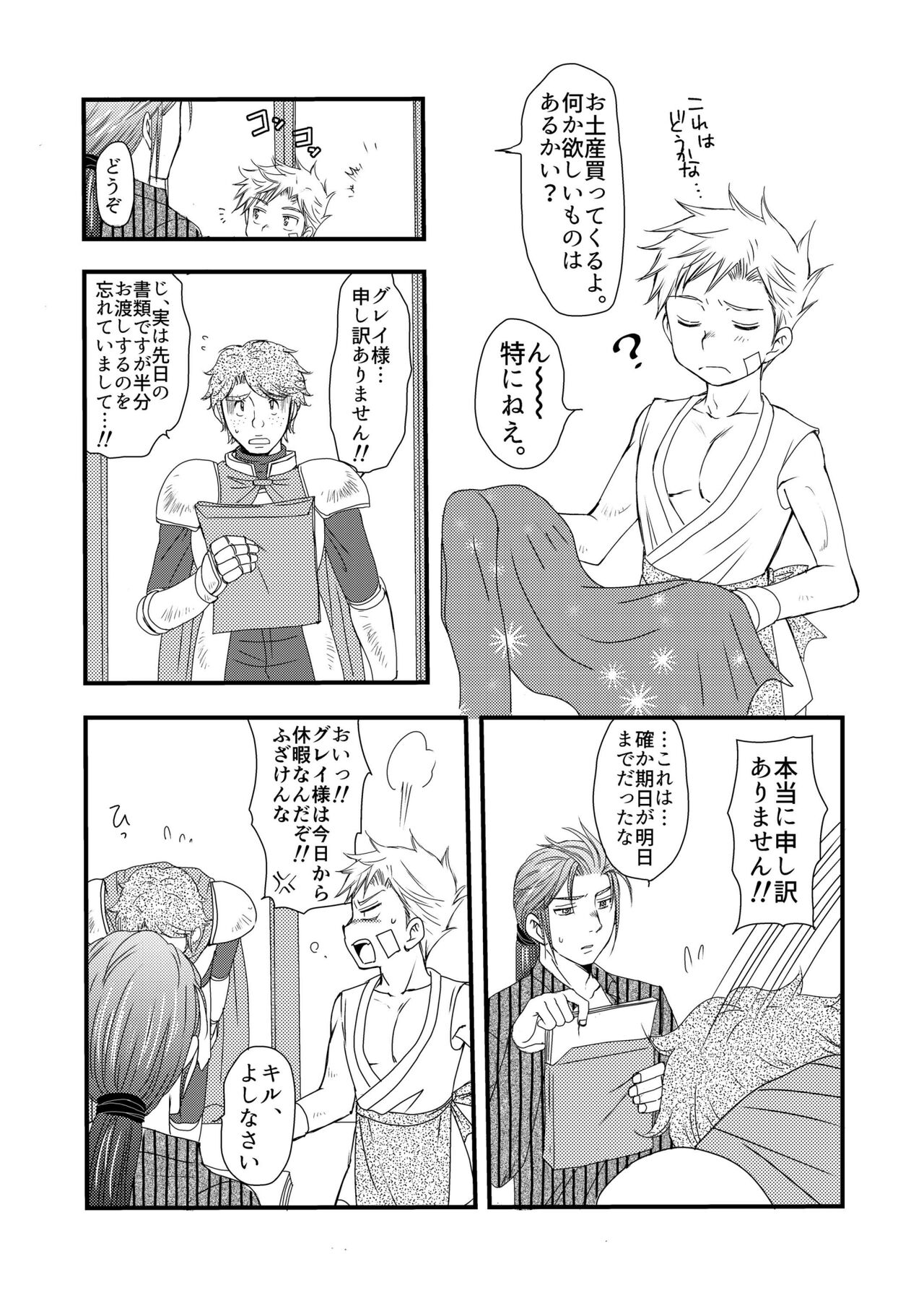 Ikoku no Ryourinin - Page 47