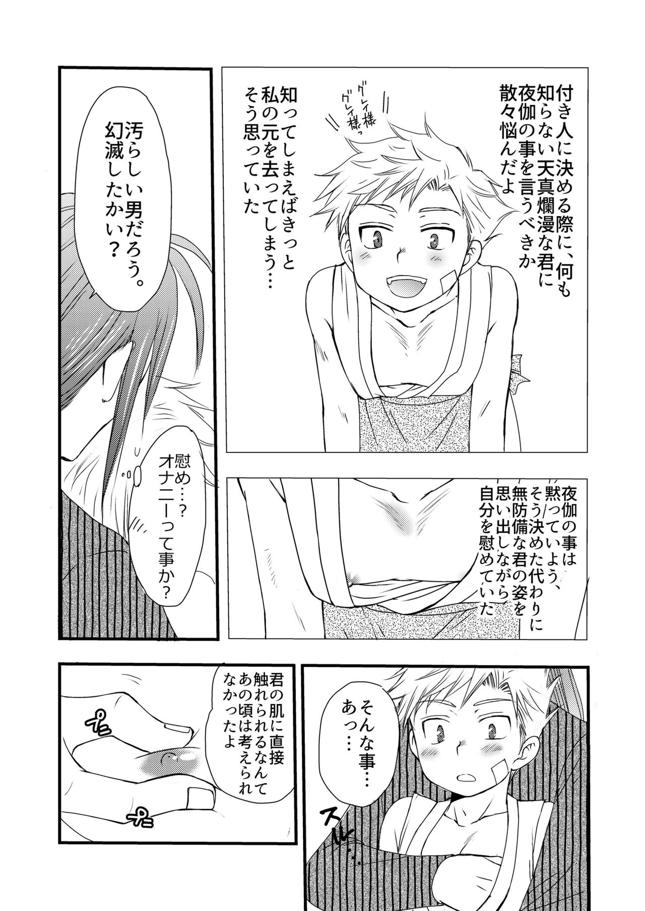 Ikoku no Ryourinin - Page 52
