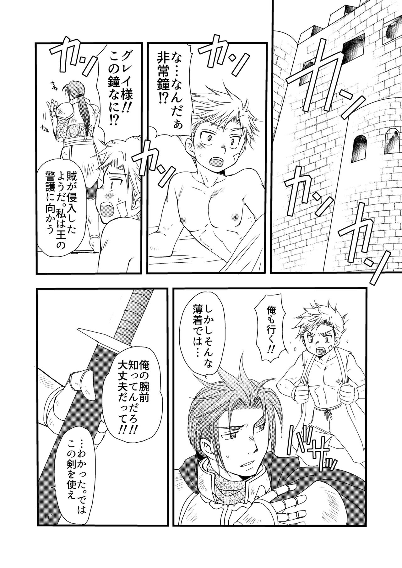 Ikoku no Ryourinin - Page 56