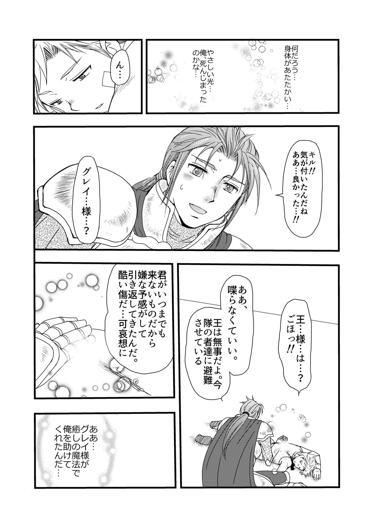 Ikoku no Ryourinin - Page 61