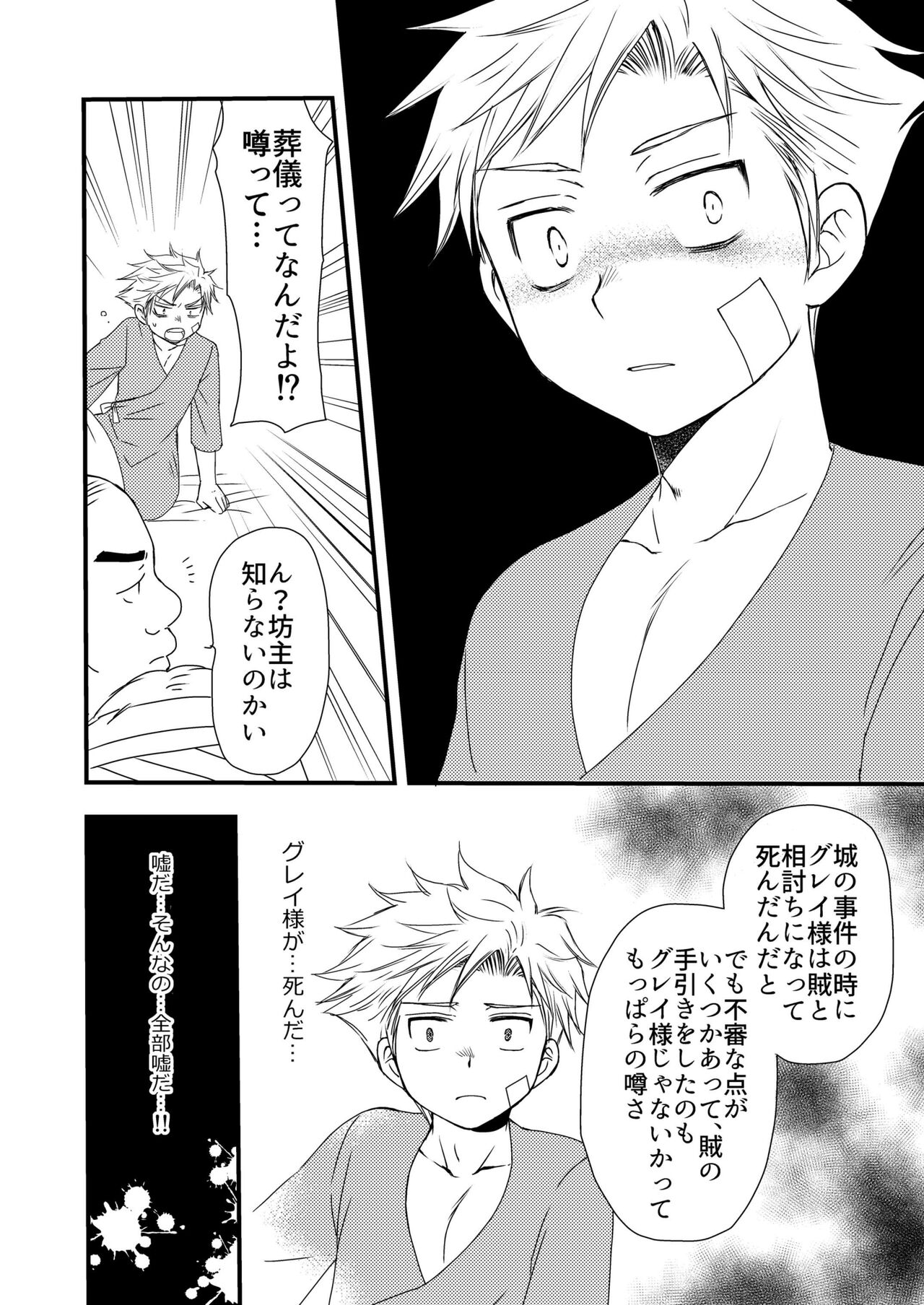 Ikoku no Ryourinin - Page 64