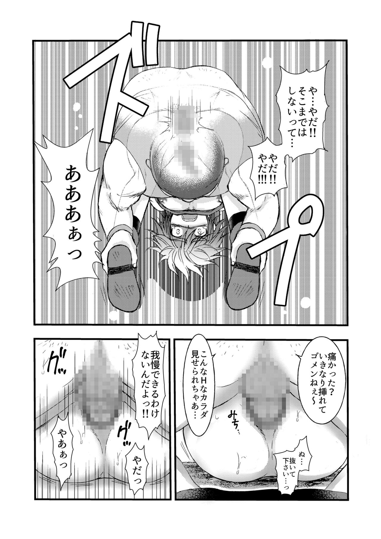 Benshoushiro ga Tarinakute - Page 28