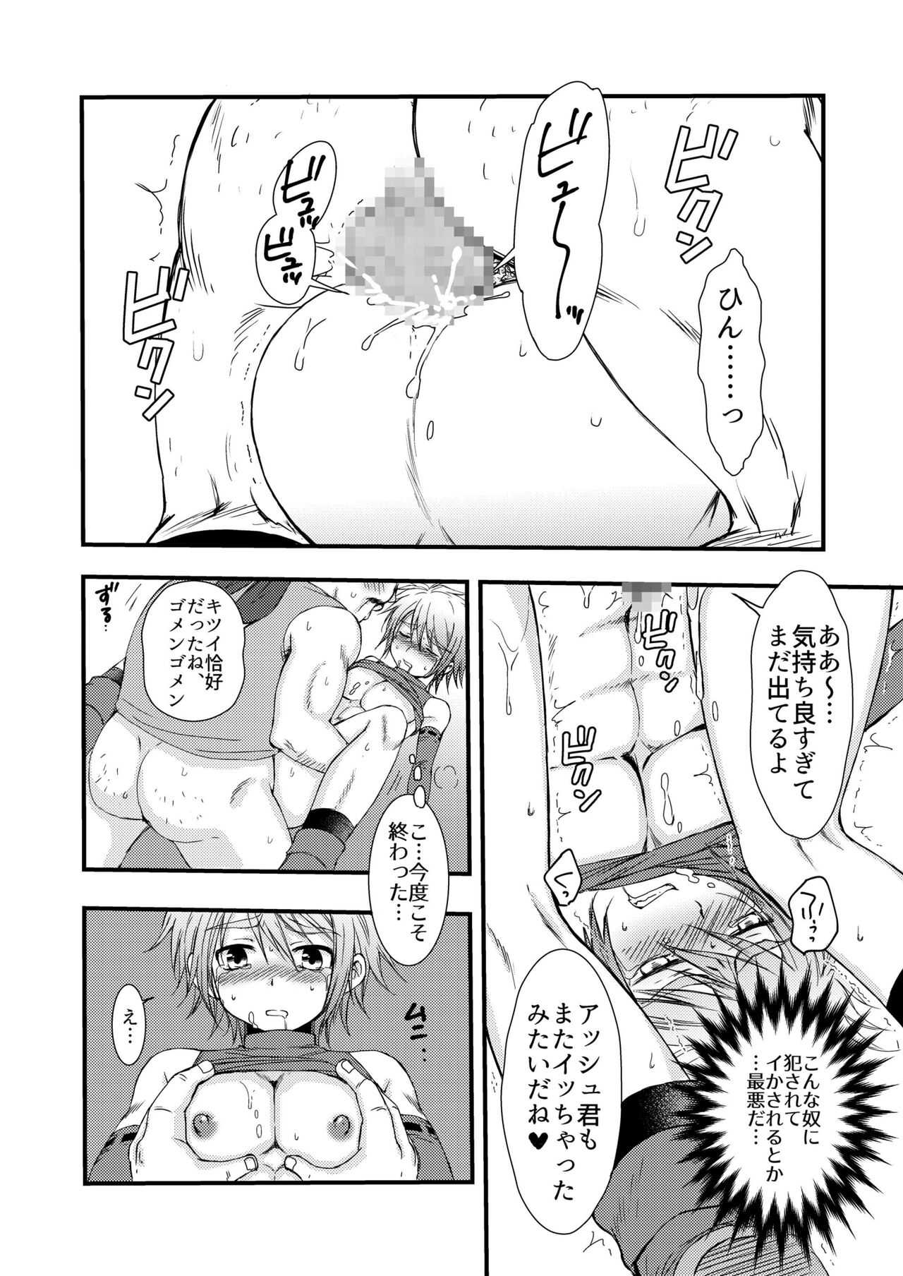 Benshoushiro ga Tarinakute - Page 32
