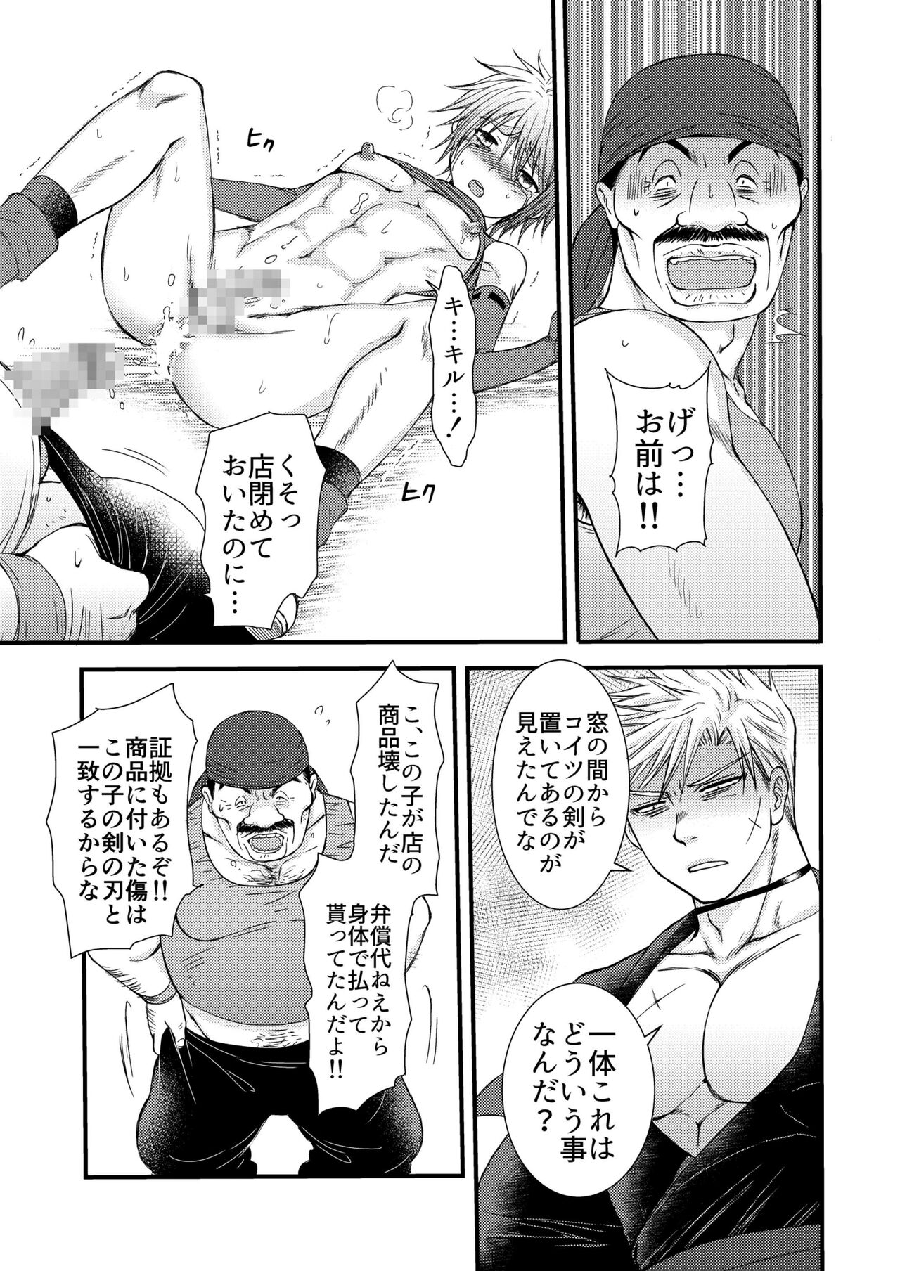 Benshoushiro ga Tarinakute - Page 35