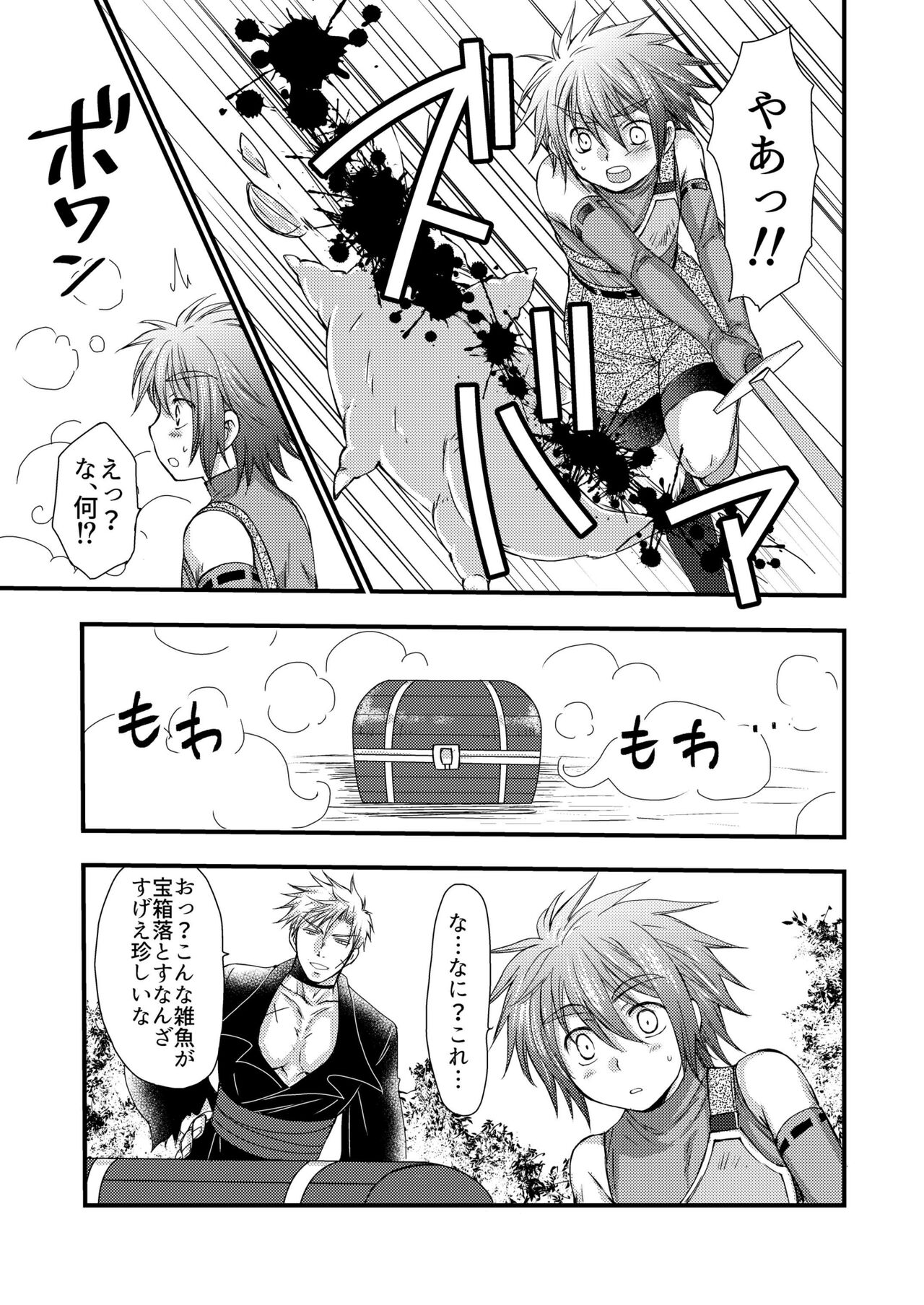 Chotto dake、 Kininaru toko。 - Page 23