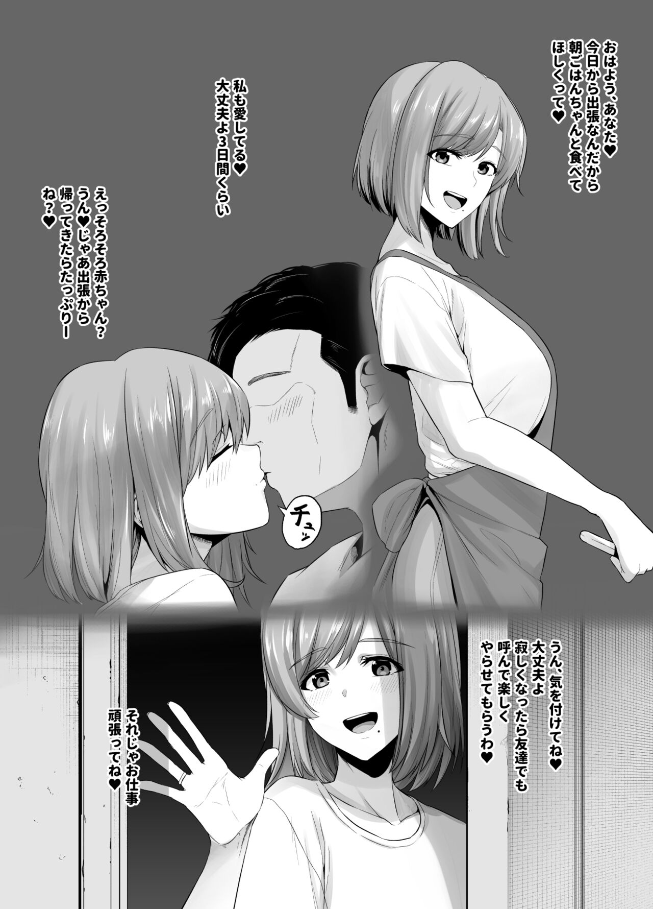 Rutsubo vol.01 - Page 20