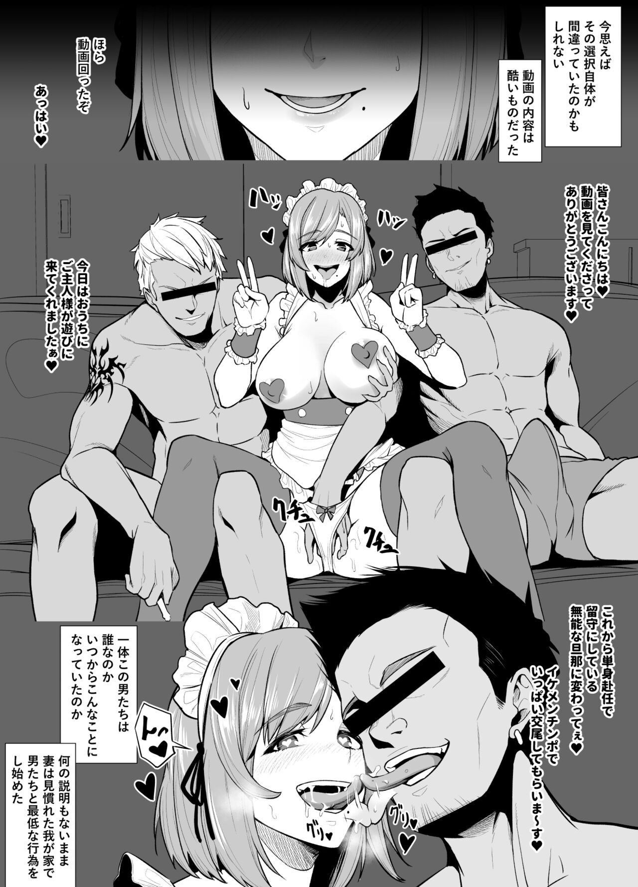 Rutsubo vol.01 - Page 27