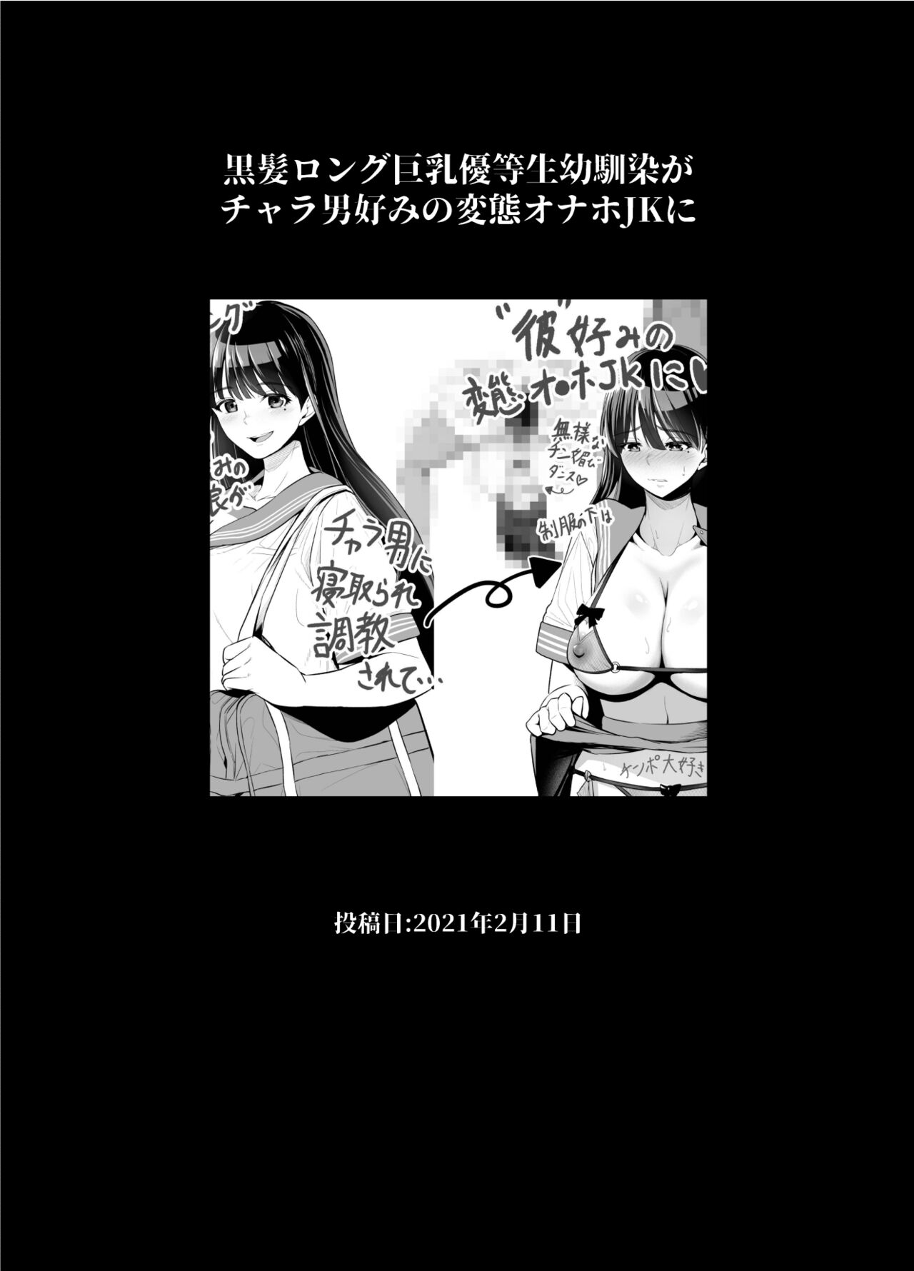 Rutsubo vol.01 - Page 37