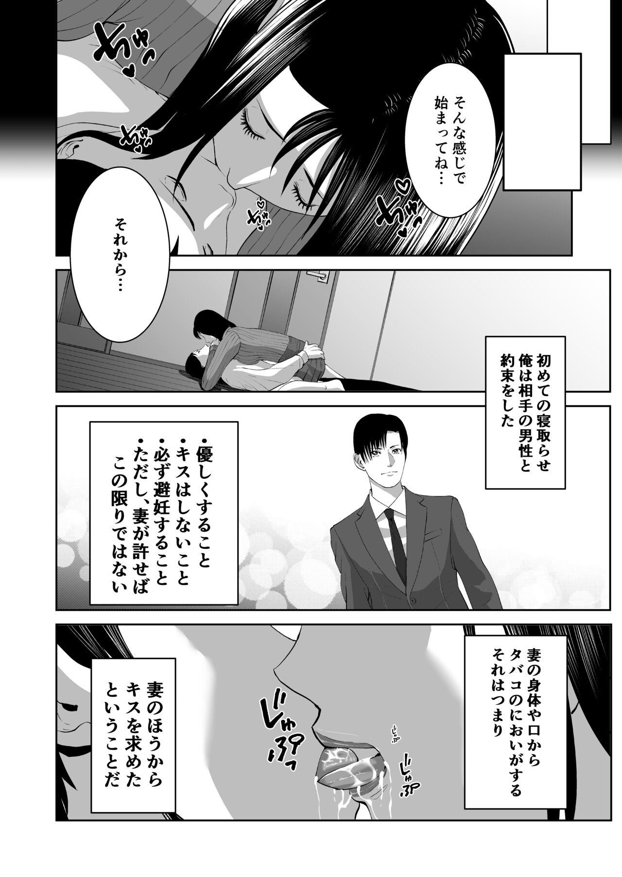 Anata no Tame Dakara - Page 12