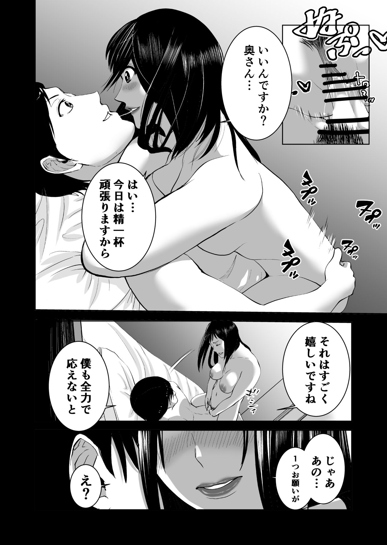 Anata no Tame Dakara - Page 16