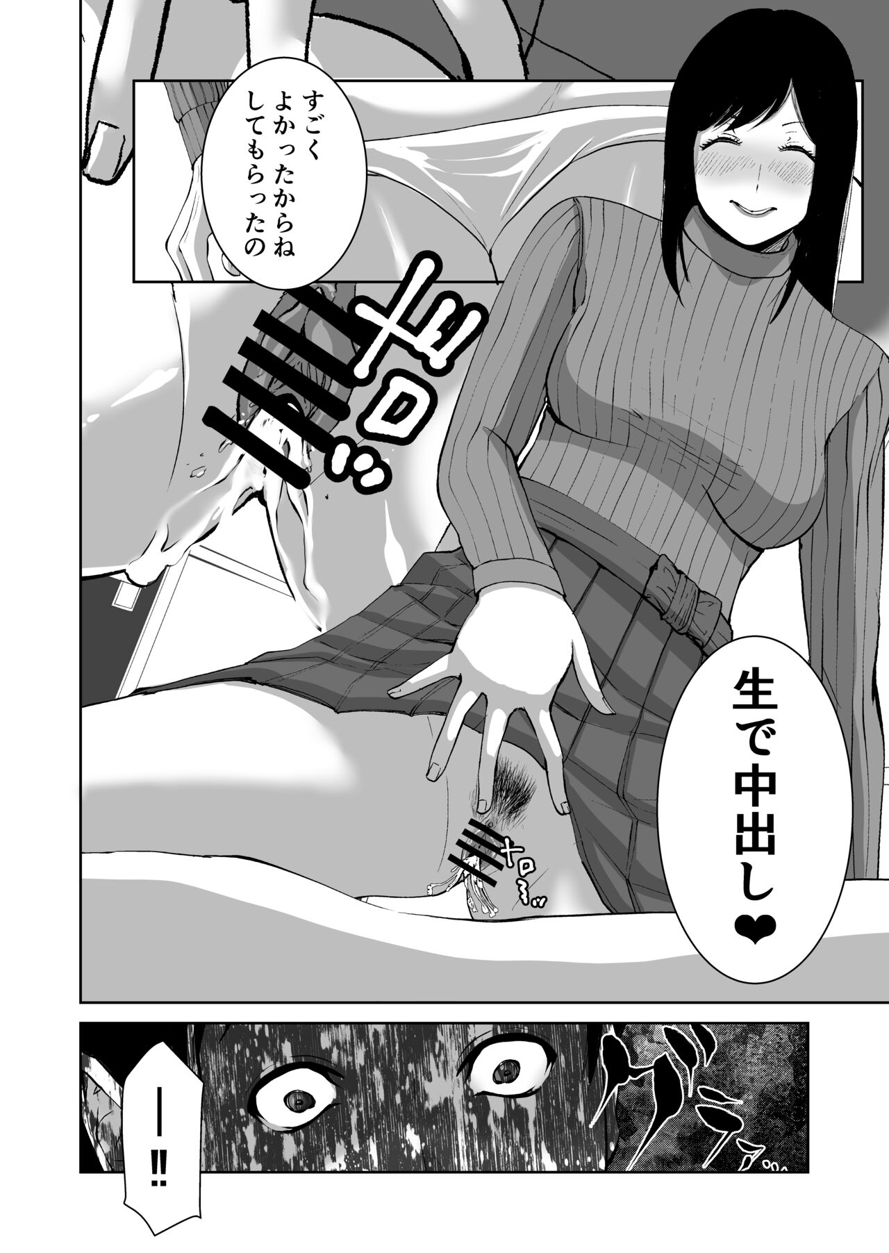 Anata no Tame Dakara - Page 18