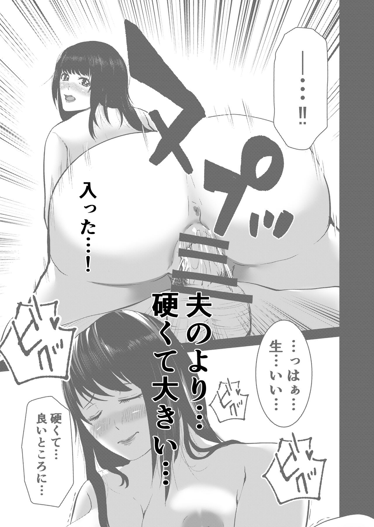Anata no Tame Dakara - Page 35