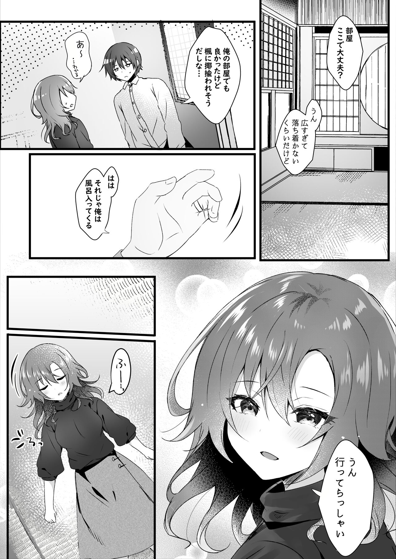 Hatsukoi wa Danna no Otouto - Page 70