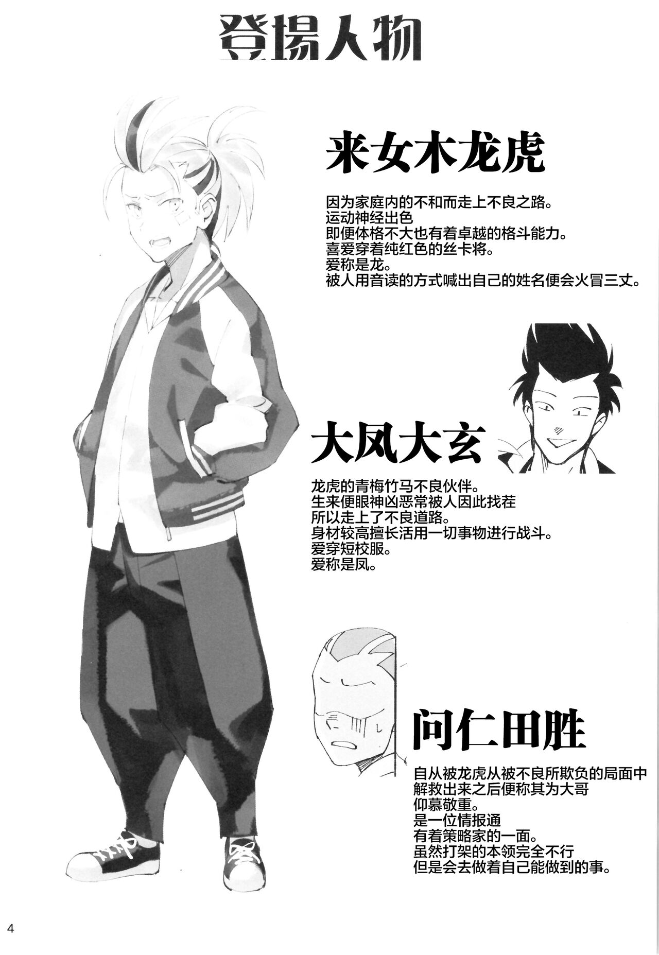 Preview page 3