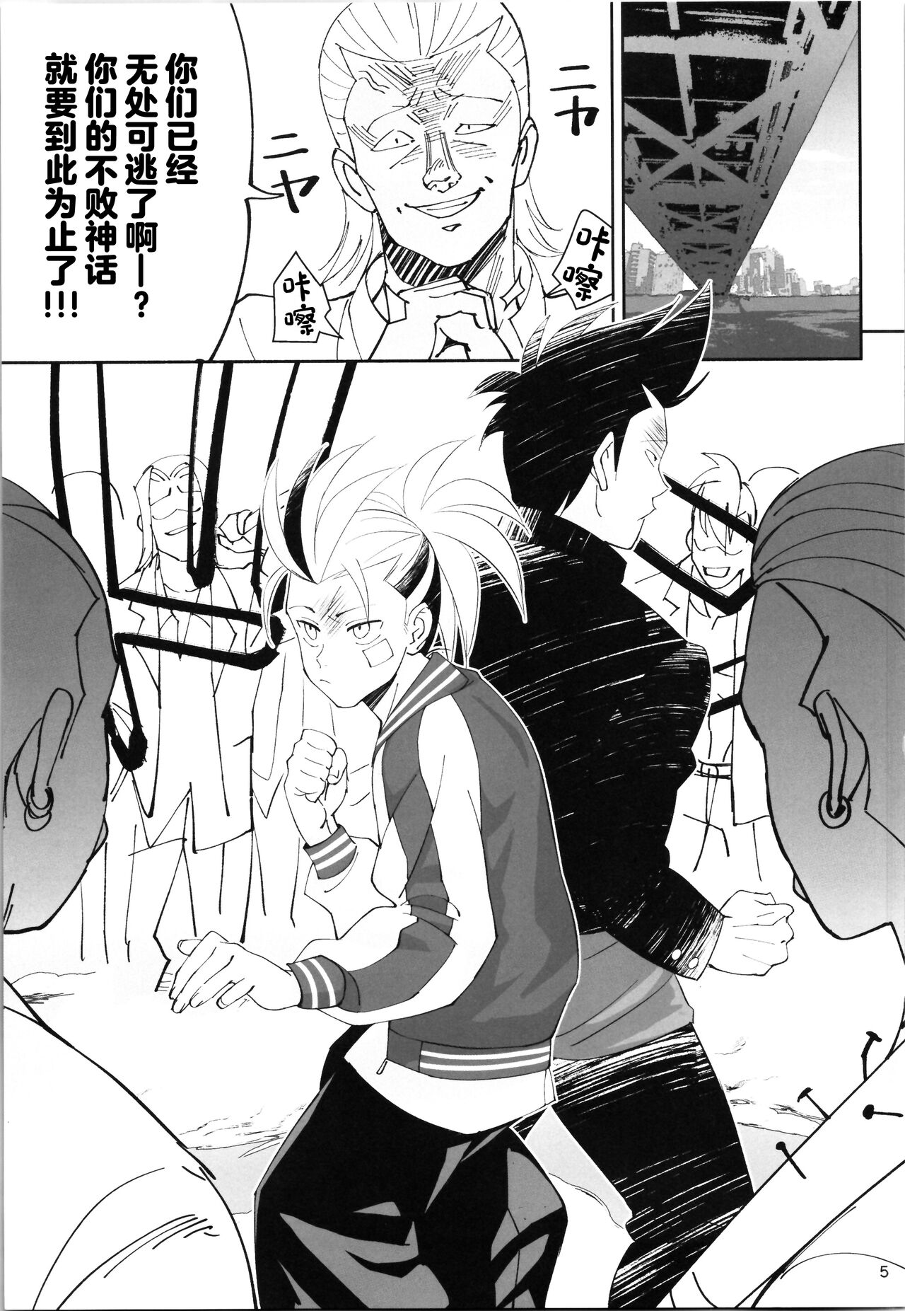 TS? NTR? Joutou da Kora! - Page 4