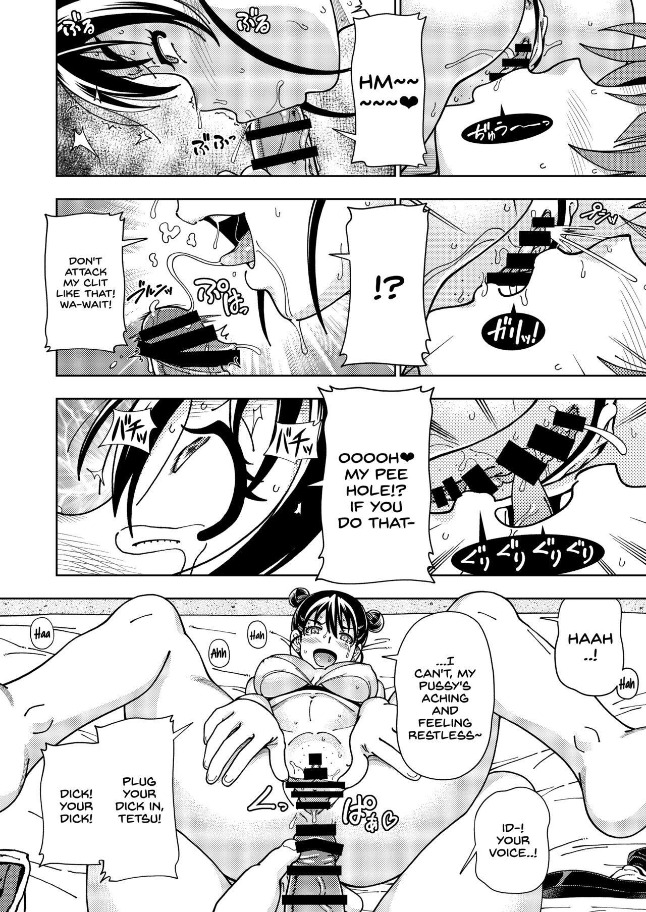 Honey Blonde - Page 19