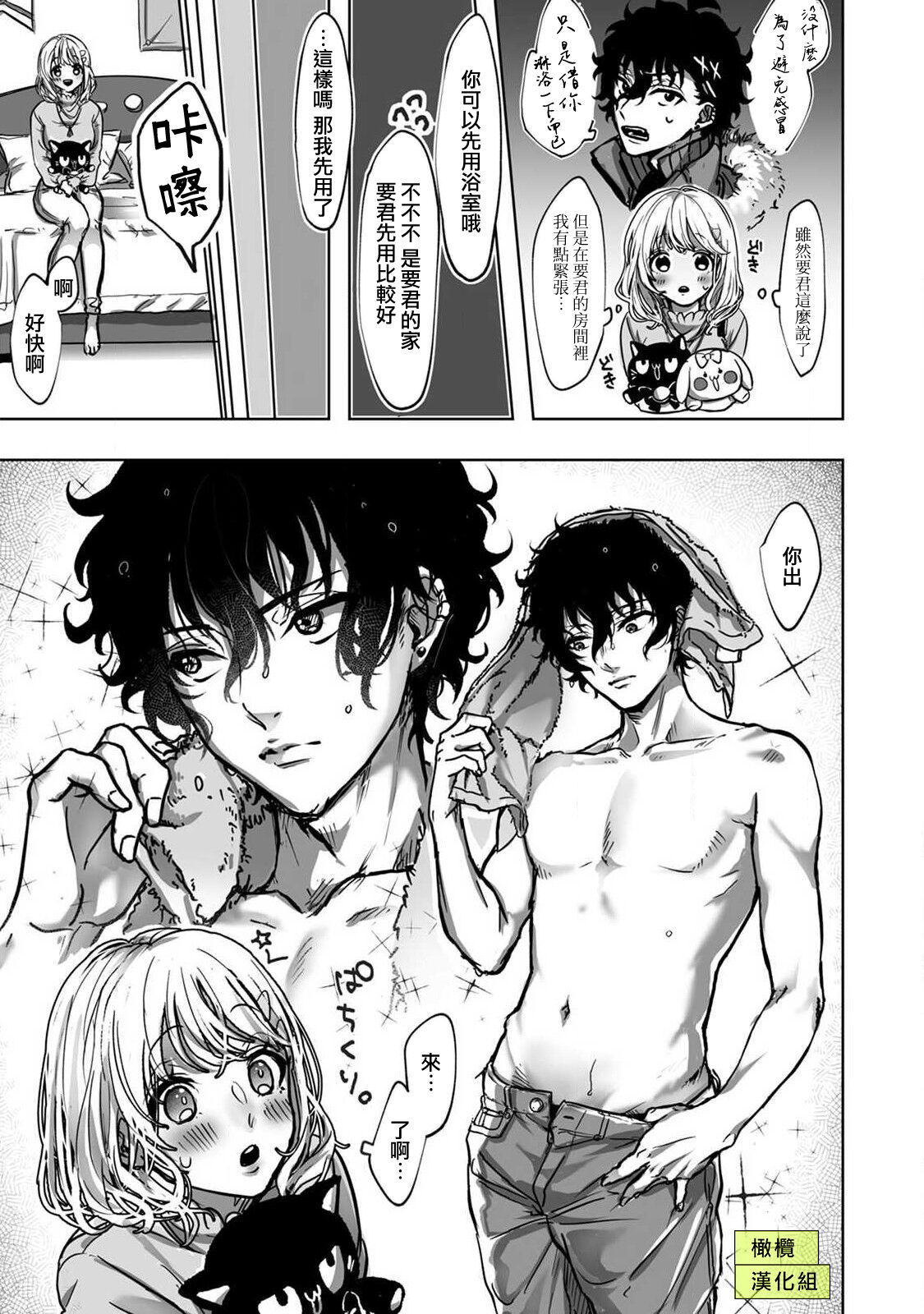 Sekaiichi Kawaii KireDere Doutei  Kouhai-kun | 世界第一可爱暴躁傲娇的童贞学弟 - Page 11