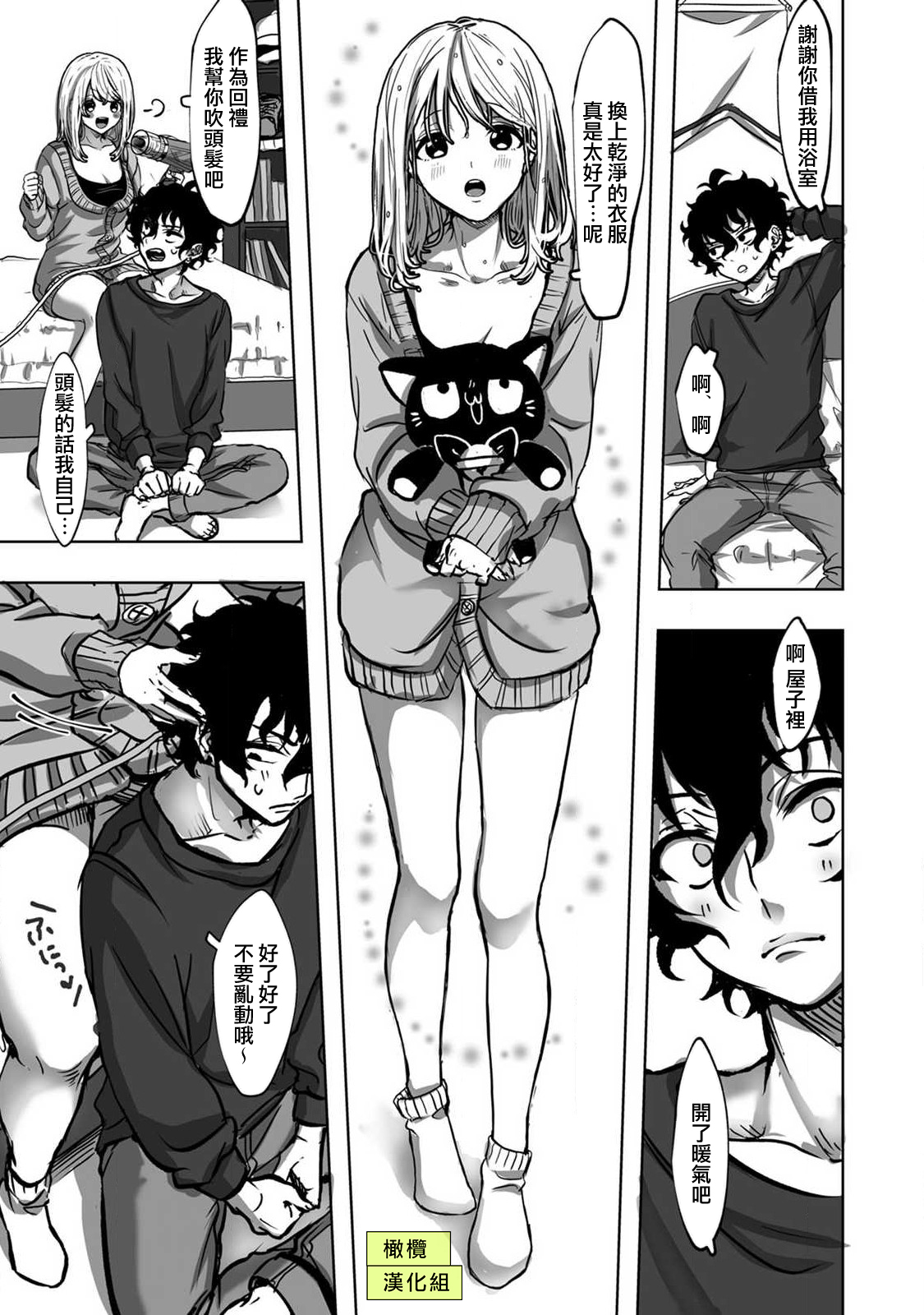Sekaiichi Kawaii KireDere Doutei  Kouhai-kun | 世界第一可爱暴躁傲娇的童贞学弟 - Page 13