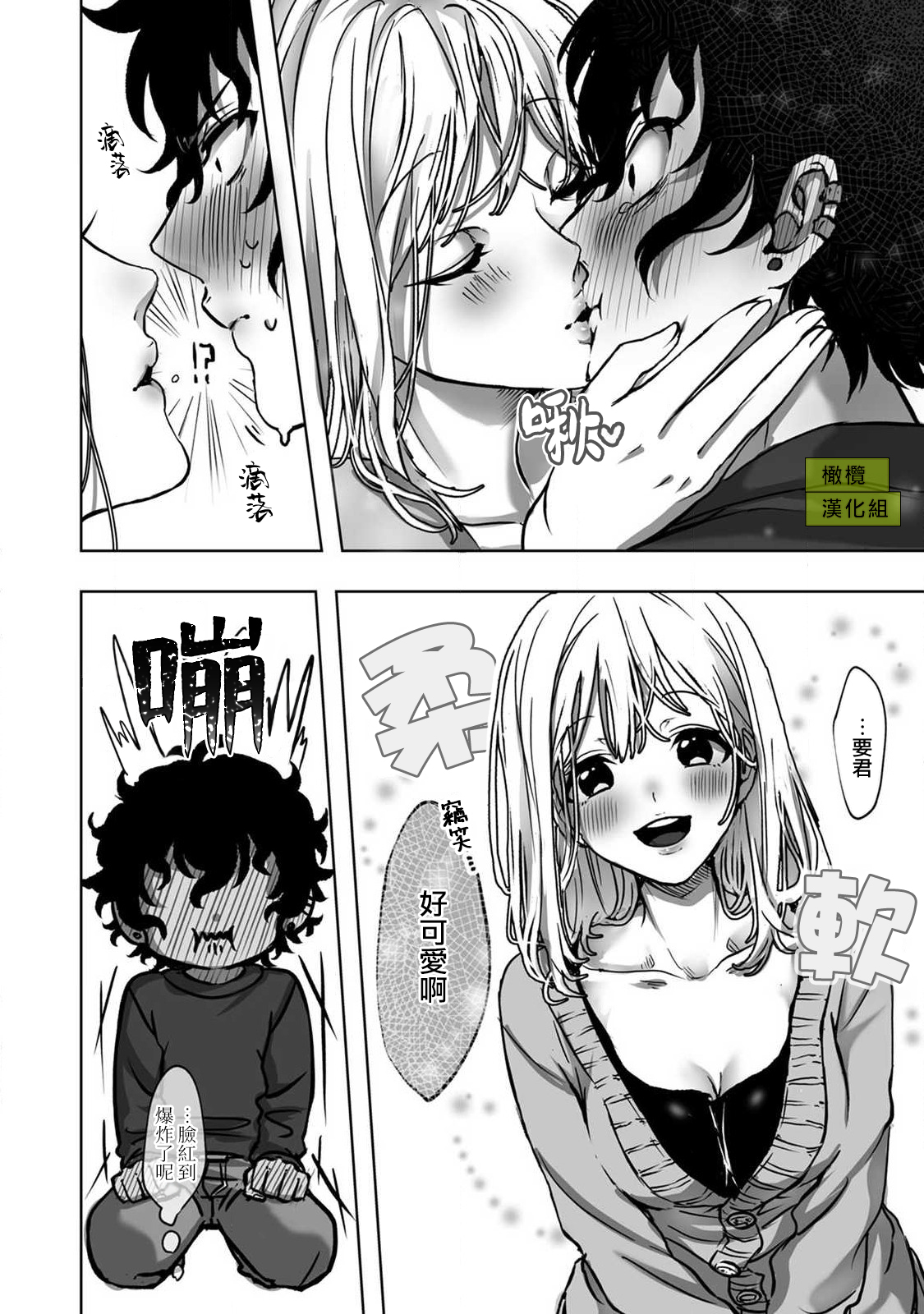Sekaiichi Kawaii KireDere Doutei  Kouhai-kun | 世界第一可爱暴躁傲娇的童贞学弟 - Page 22