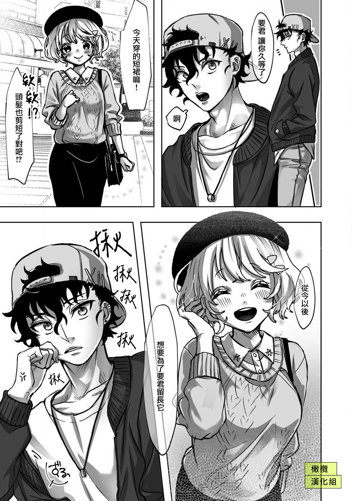 Sekaiichi Kawaii KireDere Doutei  Kouhai-kun | 世界第一可爱暴躁傲娇的童贞学弟 - Page 25