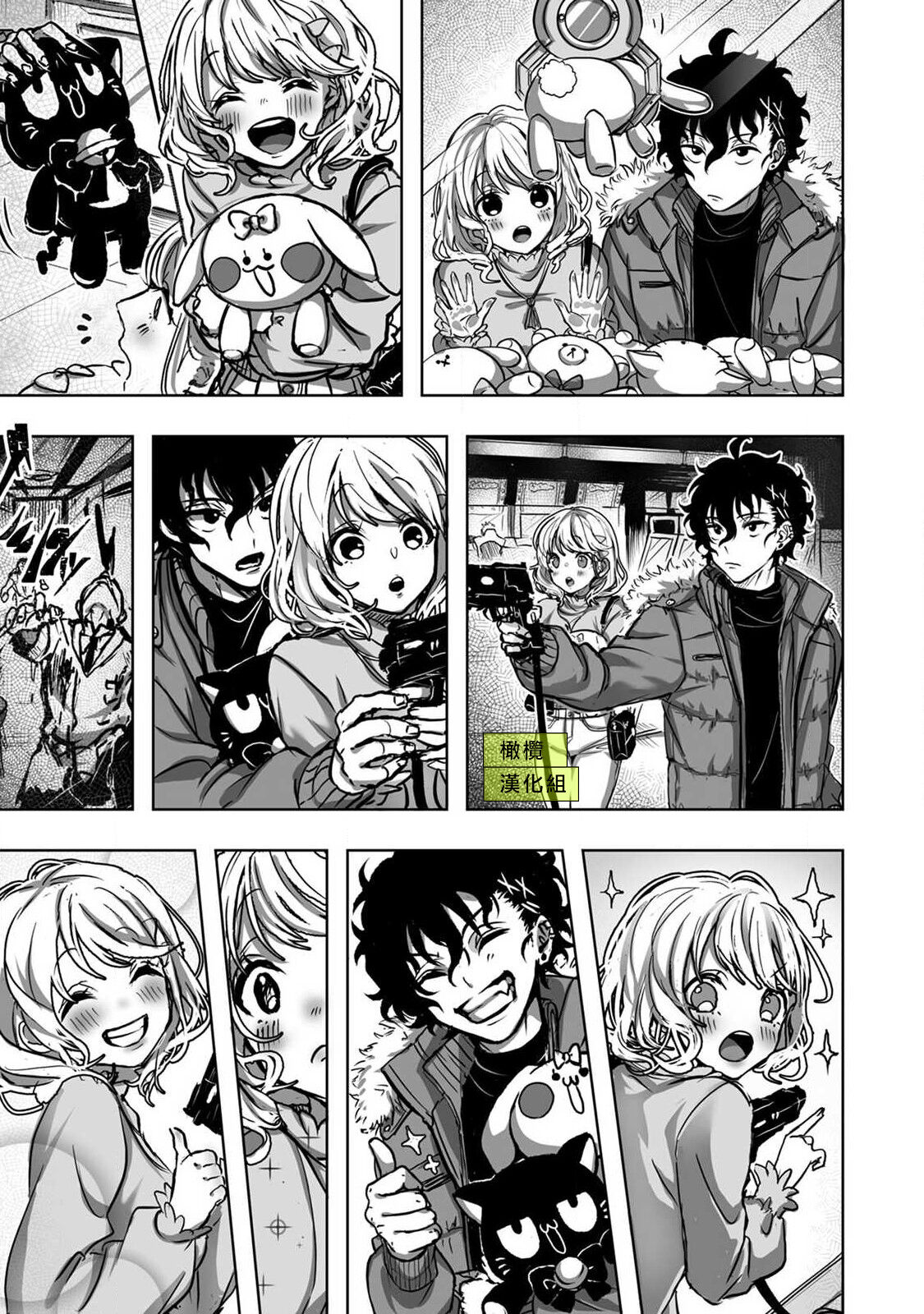 Sekaiichi Kawaii KireDere Doutei  Kouhai-kun | 世界第一可爱暴躁傲娇的童贞学弟 - Page 9