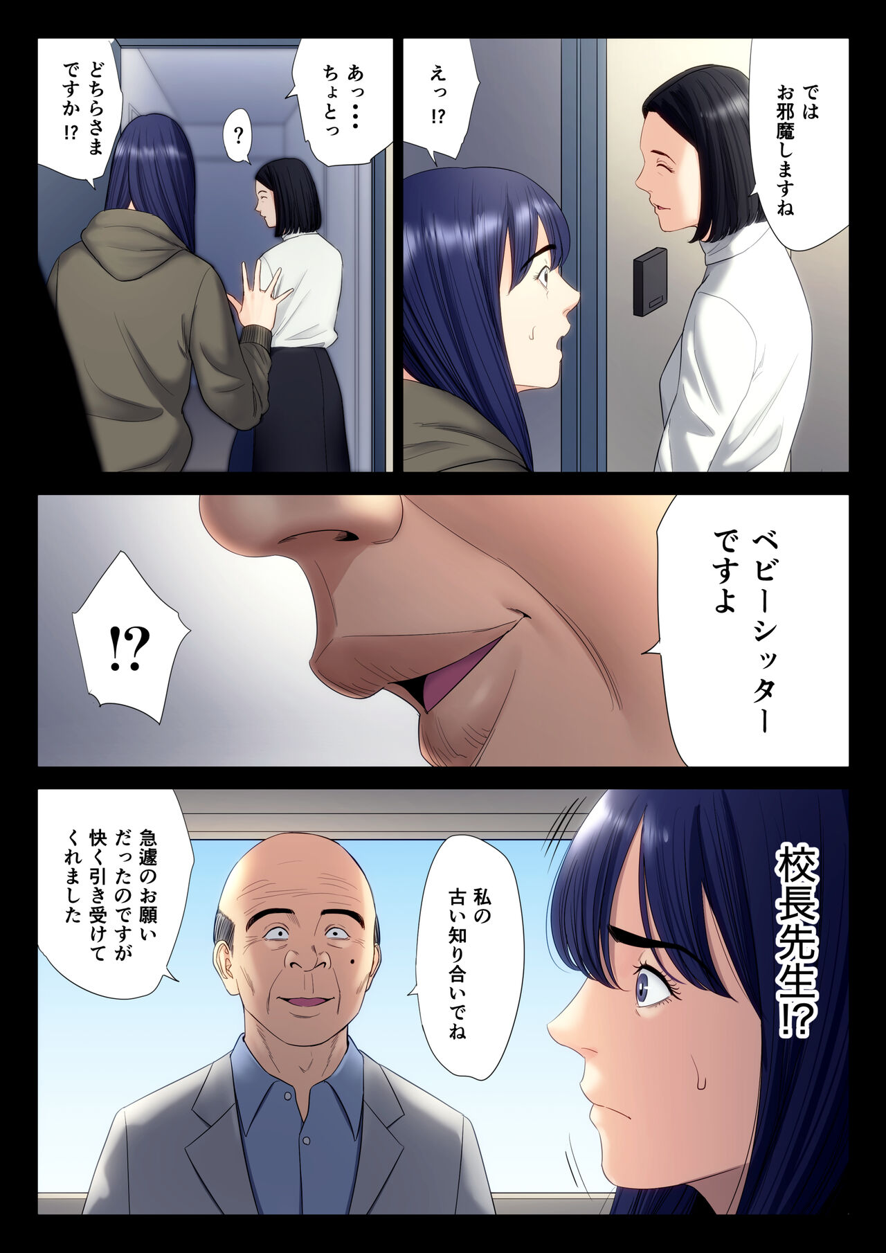 Hametsu no Itte 6 - Page 21