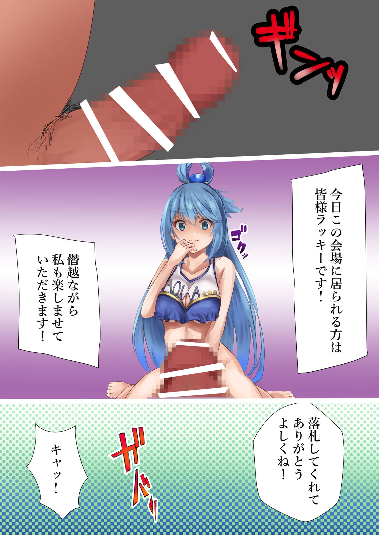 Megami Shuppin-chuu - Page 19