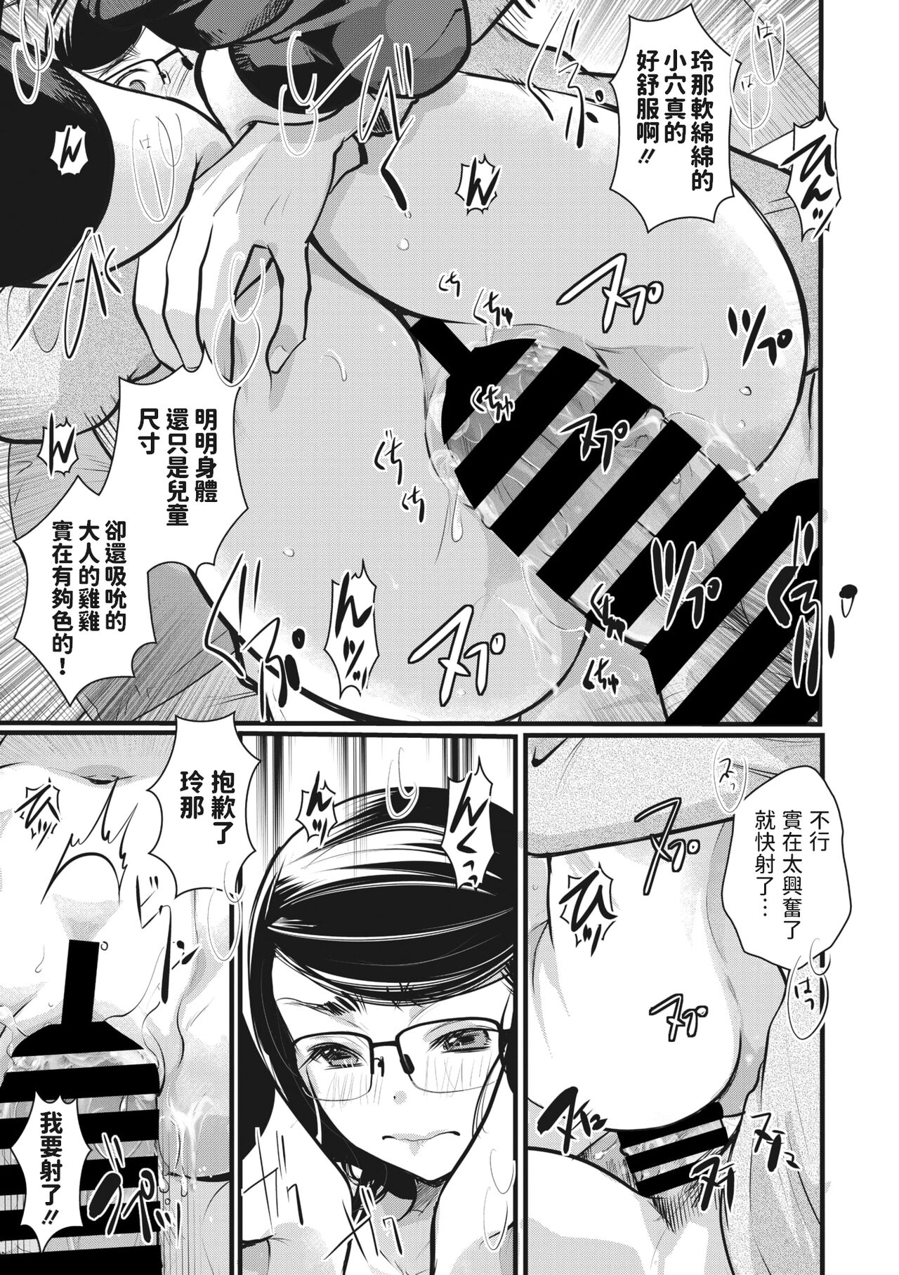 Oyome-san made Ato Nannen? - Page 17