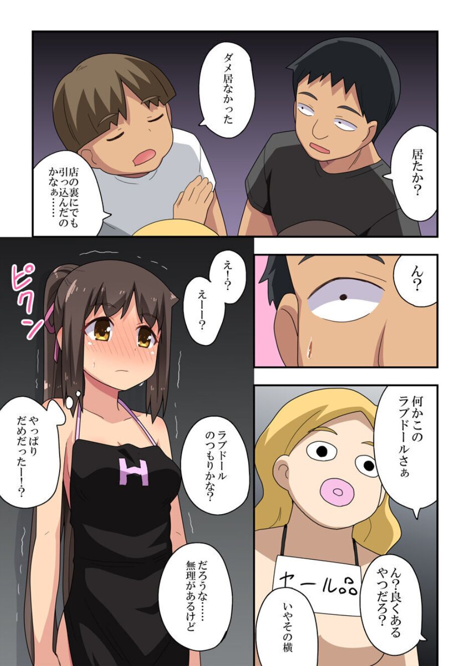 Niizuma Nanaka no Roshutsu Tenin - Page 16