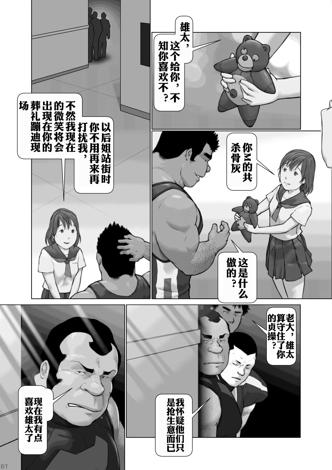 Shihaisha no Hyouteki:Osuinu Dorei Shiiku Monogatari Ch.0 清纯男高饲育物语 才女汉化组 - Page 15