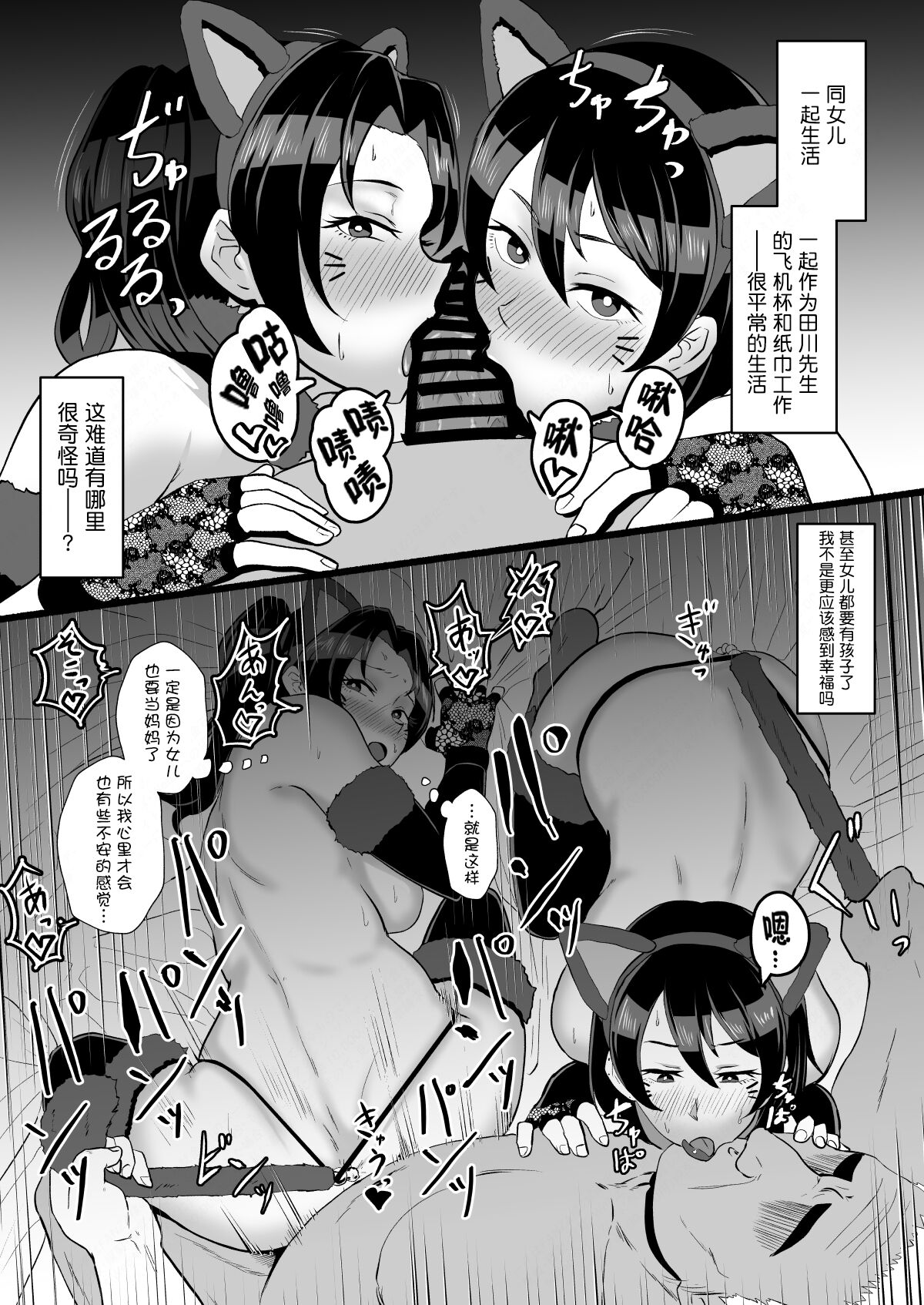 [ホテル試金石 (プロトホテル)]「不在中の夫に任された娘を守りたい」ママと在宅家事代行アルバイト(母娘で催眠中)[Chinese]【貉耳萌个人汉化】 - Page 26
