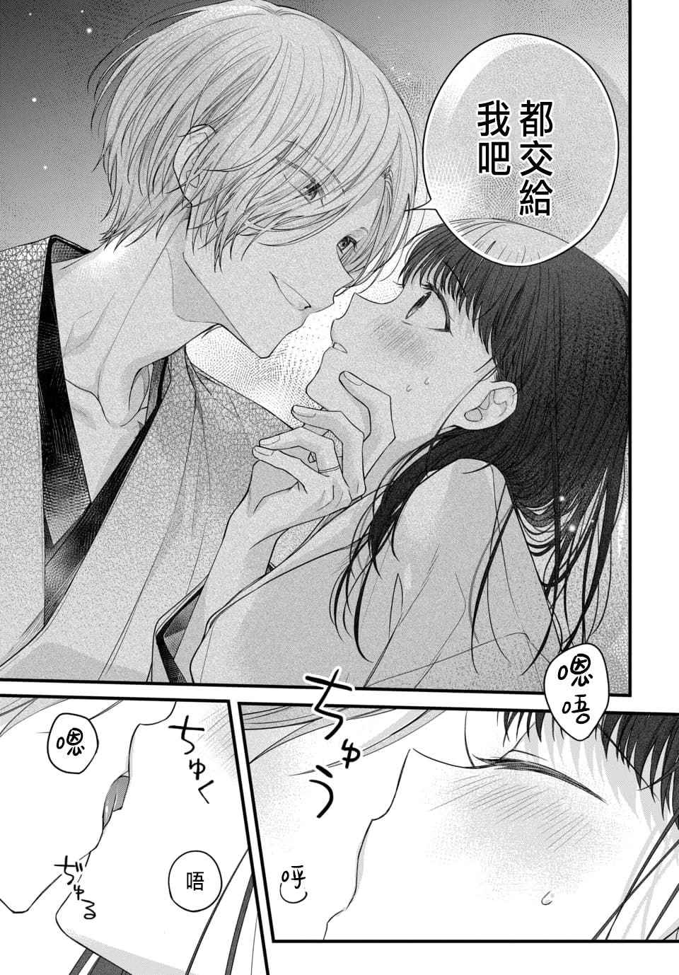 Tsuki e no Yomeiri 1-5 - Page 107