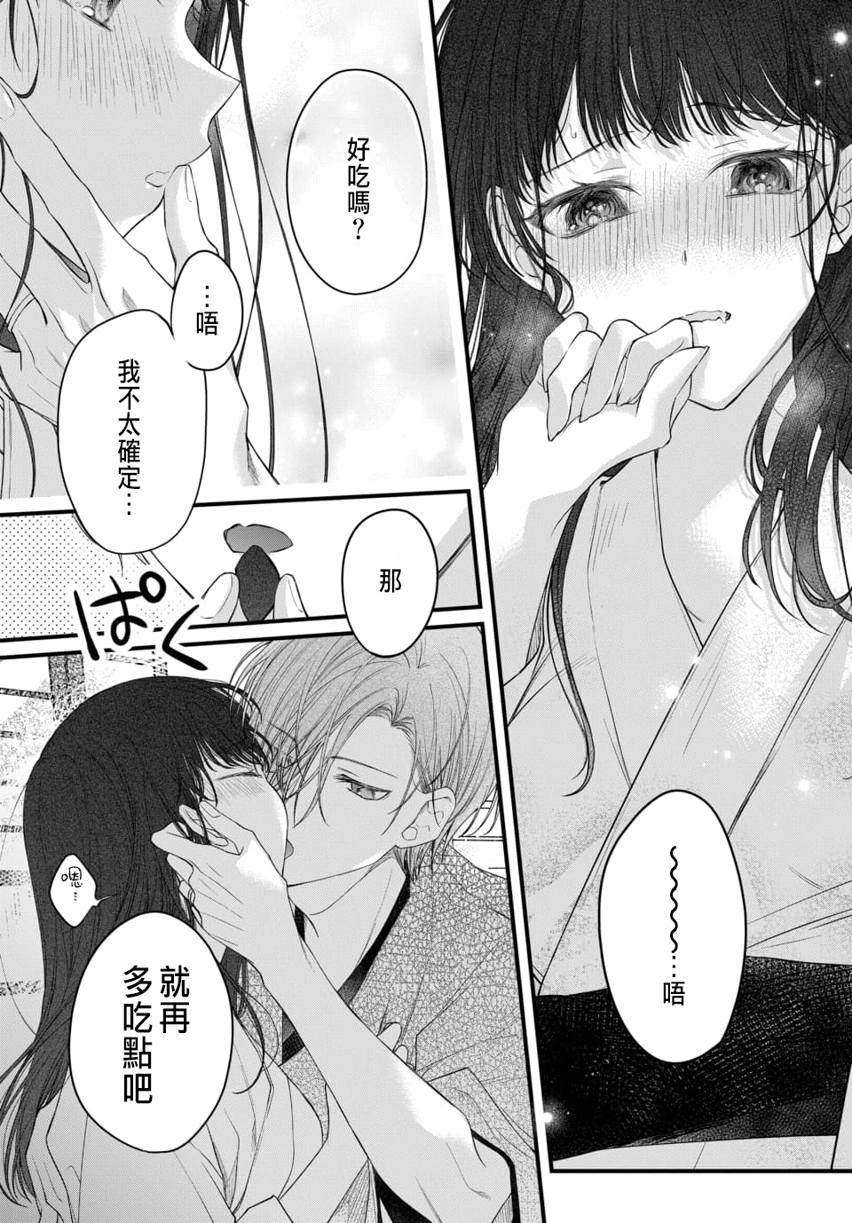 Tsuki e no Yomeiri 1-5 - Page 140