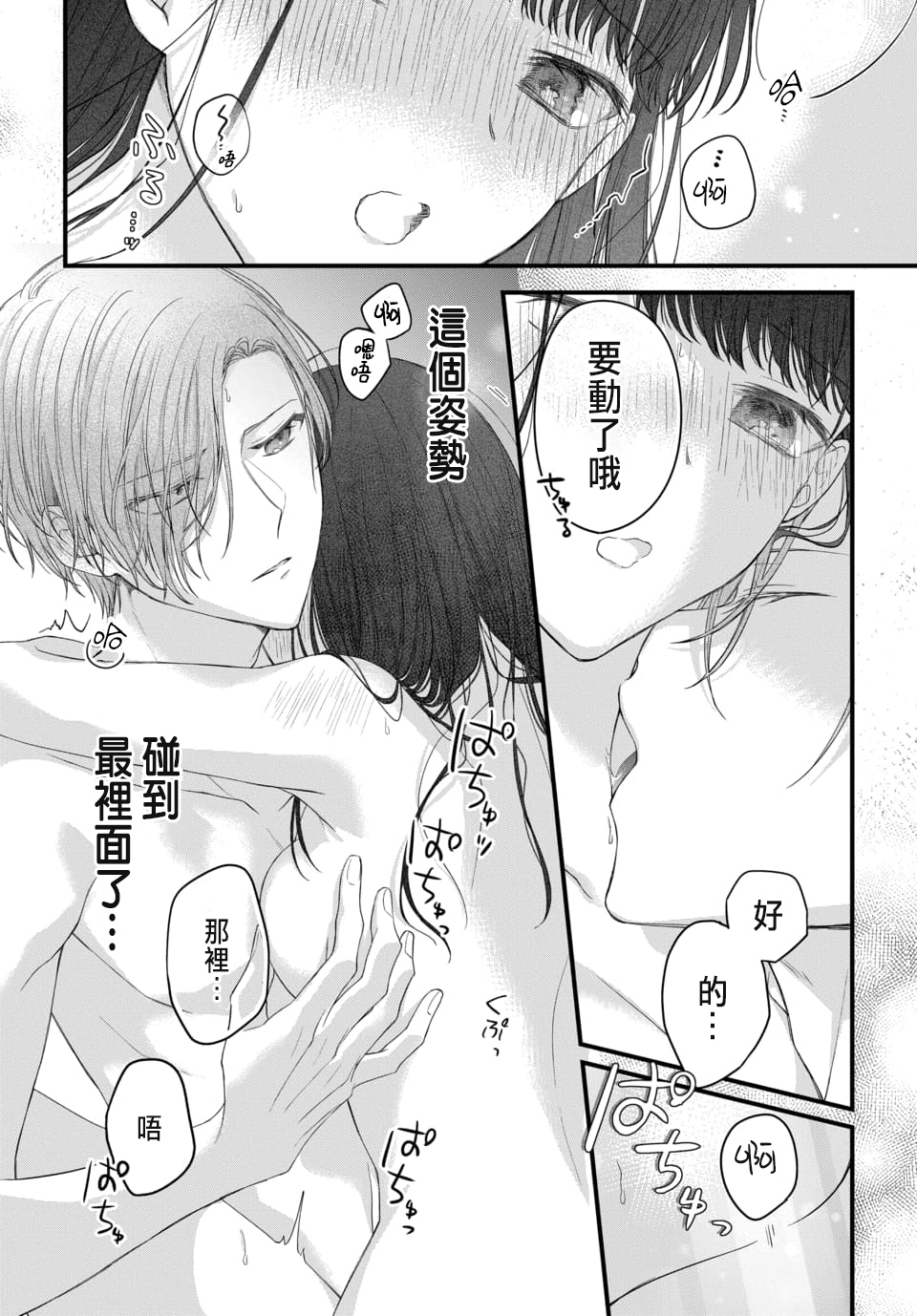 Tsuki e no Yomeiri 1-5 - Page 147