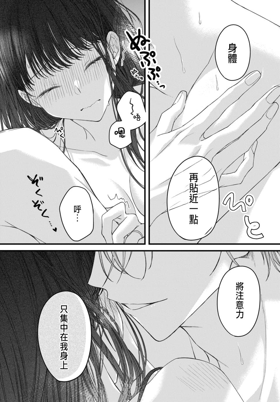 Tsuki e no Yomeiri 1-5 - Page 156