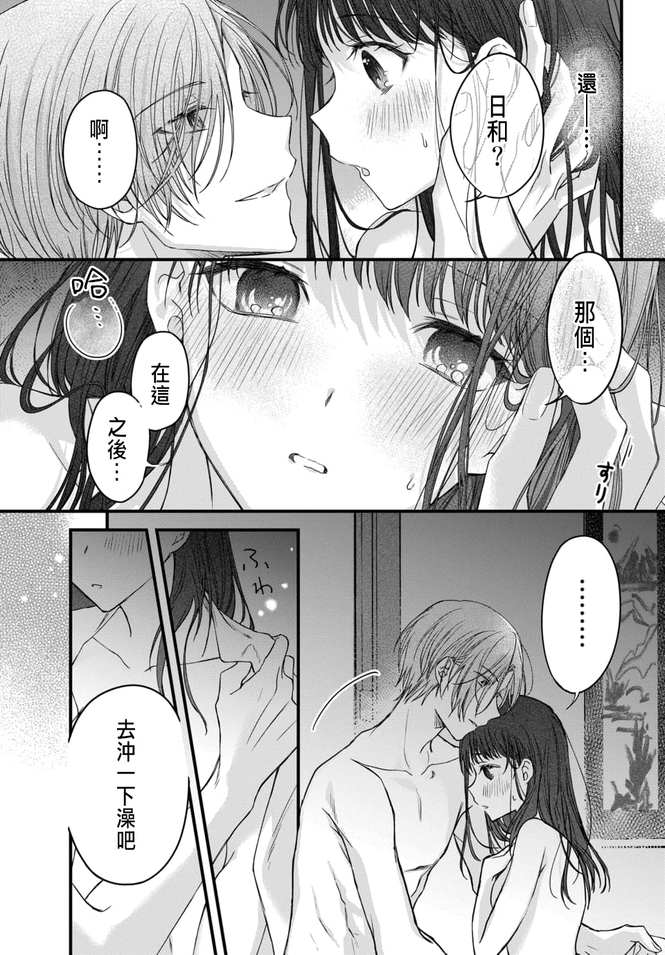 Tsuki e no Yomeiri 1-5 - Page 162
