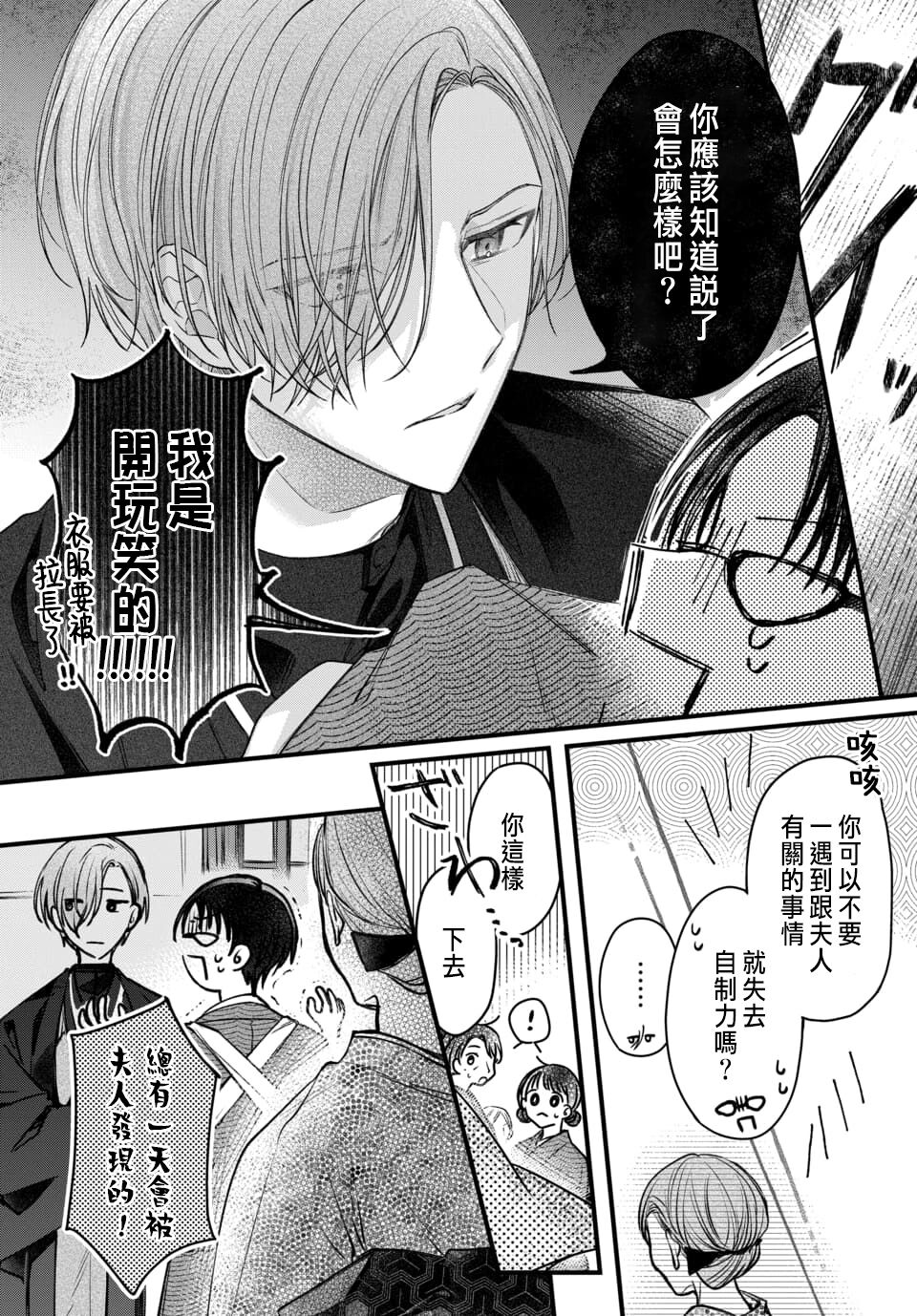 Tsuki e no Yomeiri 1-5 - Page 187